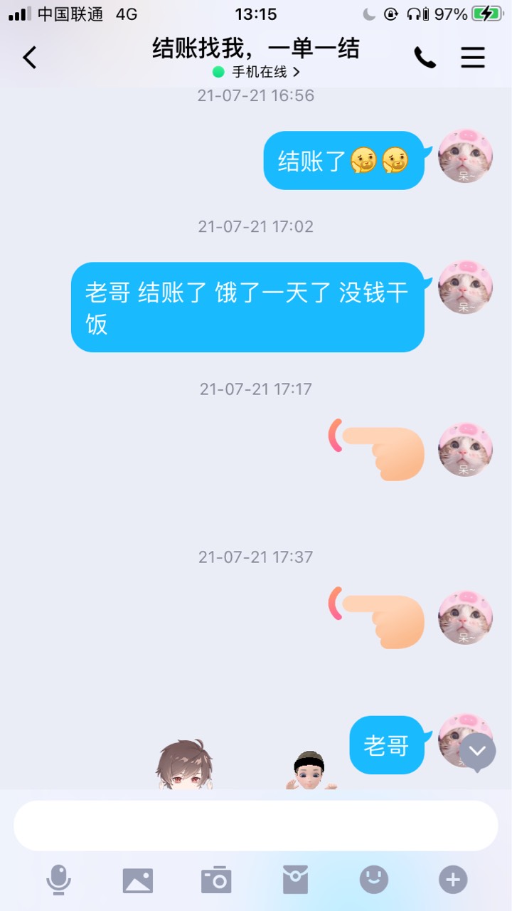 有没有老哥有这个b的QQ的  去年的时候租我抖音一天 50没给不说  还把我抖音号封了 设97 / 作者:仙女一号卢本伟 / 