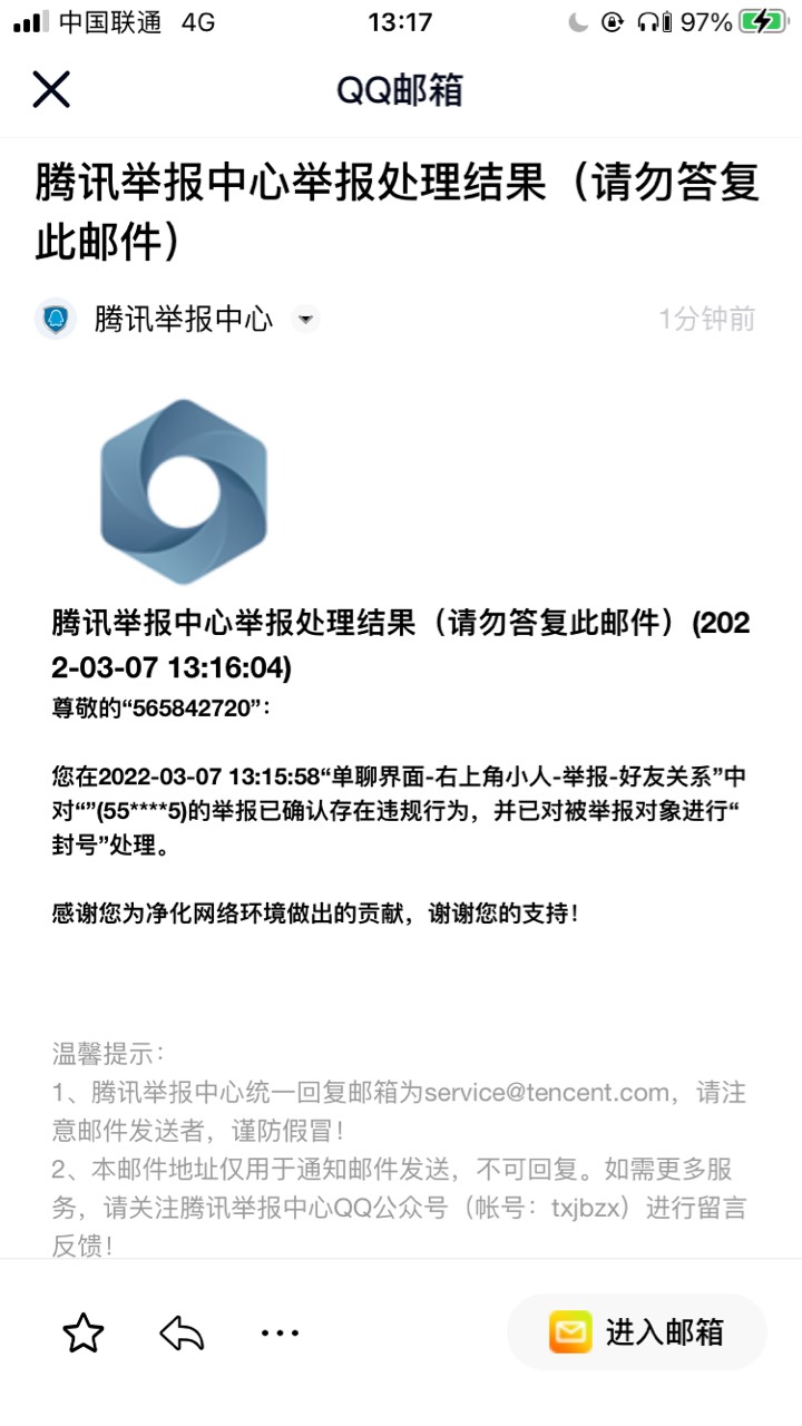 有没有老哥有这个b的QQ的  去年的时候租我抖音一天 50没给不说  还把我抖音号封了 设25 / 作者:仙女一号卢本伟 / 