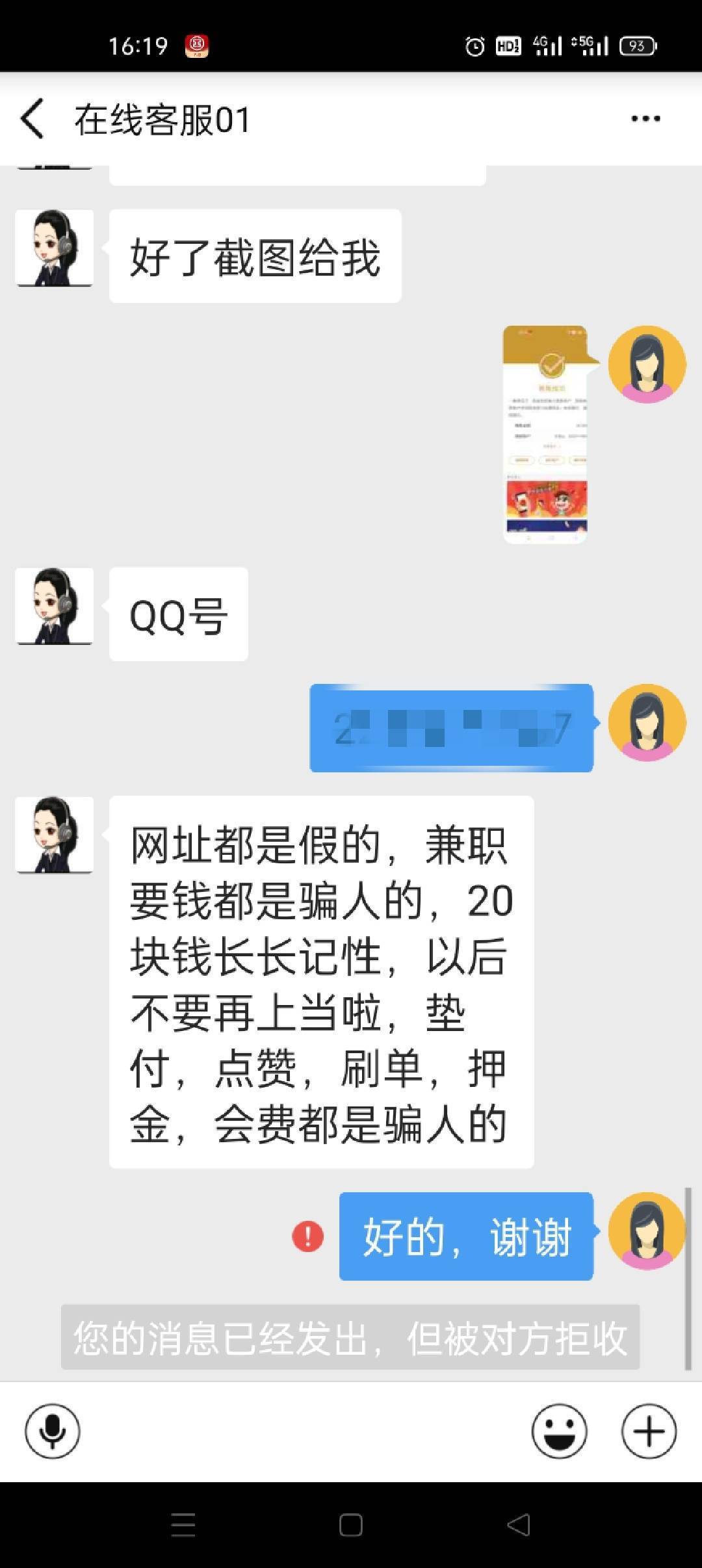 提醒老哥，别上当！卡农为什么删帖？果然是苟的聚集地，一发就举报，一点正能量都没有47 / 作者:贷、新手上路 / 