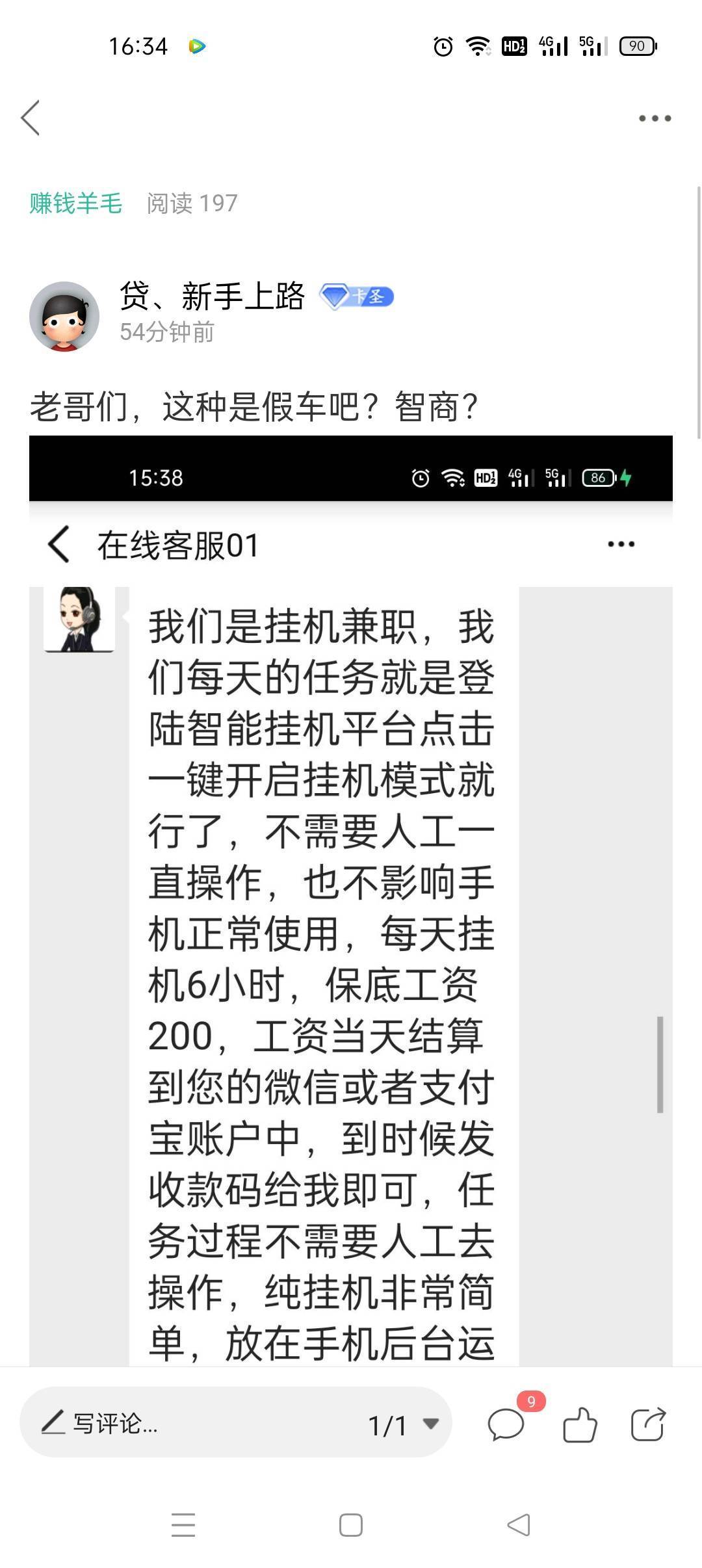 提醒老哥，别上当！卡农为什么删帖？果然是苟的聚集地，一发就举报，一点正能量都没有37 / 作者:贷、新手上路 / 