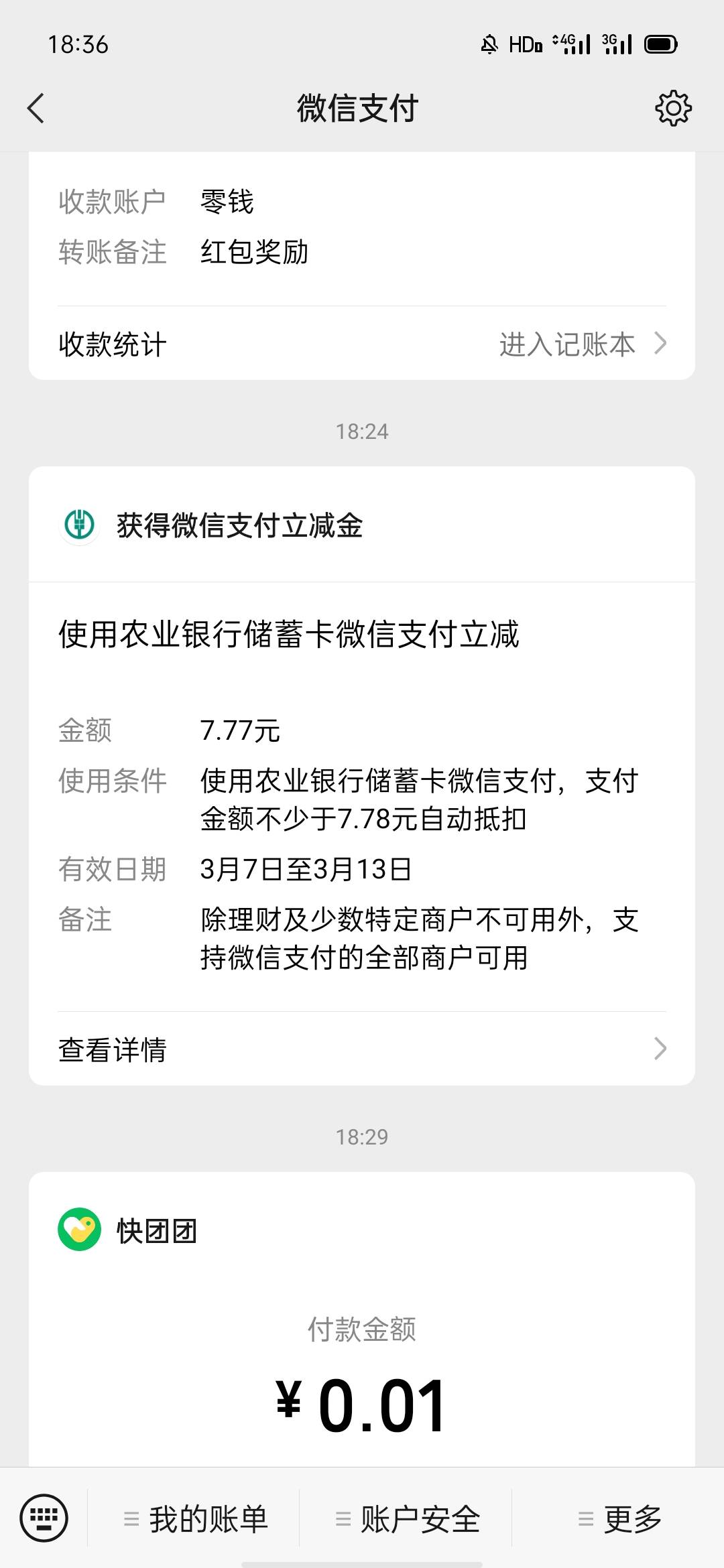 深圳助力的可以停了，已经凉了！！！！还有2022,女神特邀都不要刷了没货，都TM不会看8 / 作者:清晨的酒 / 