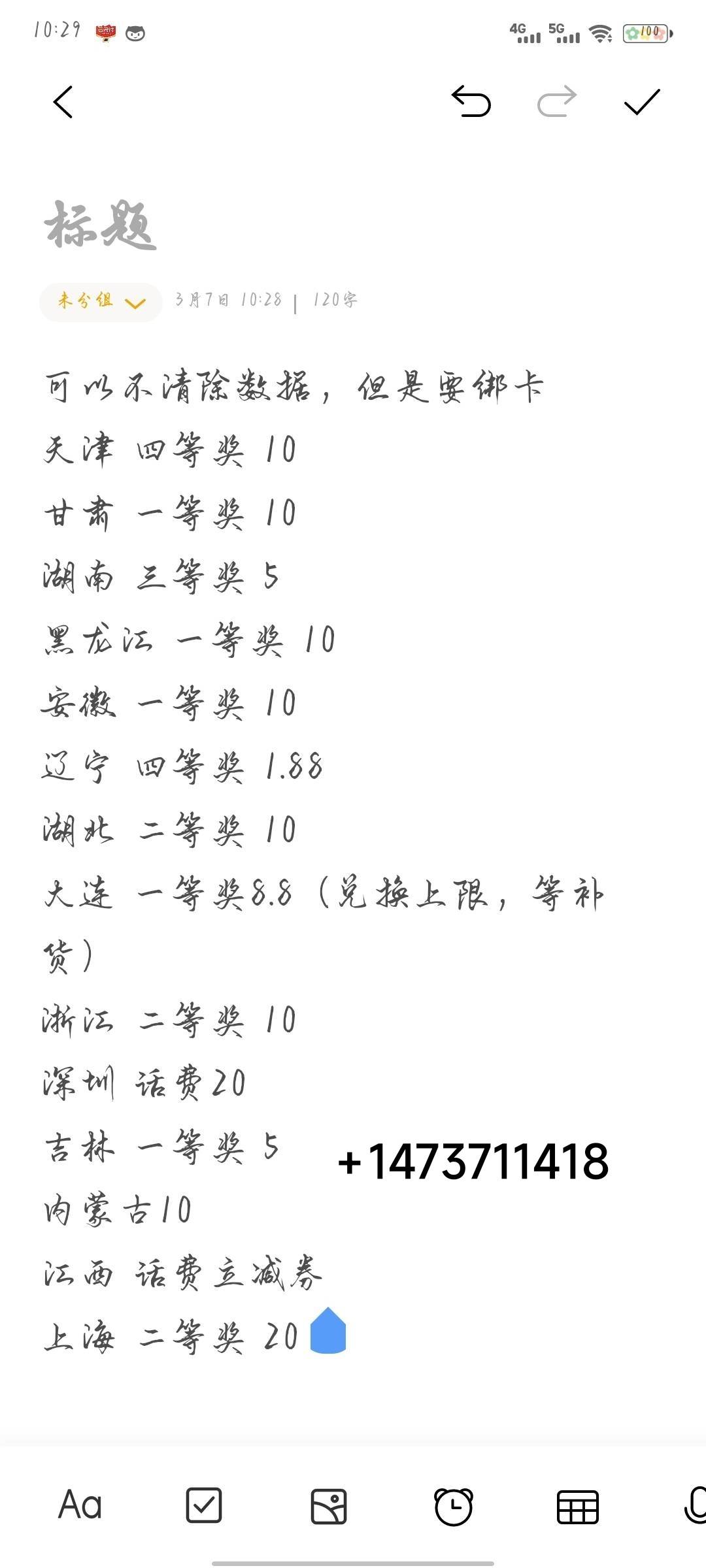 农行代开工资单没做的赶紧来  看图

29 / 作者:沐凉秋 / 