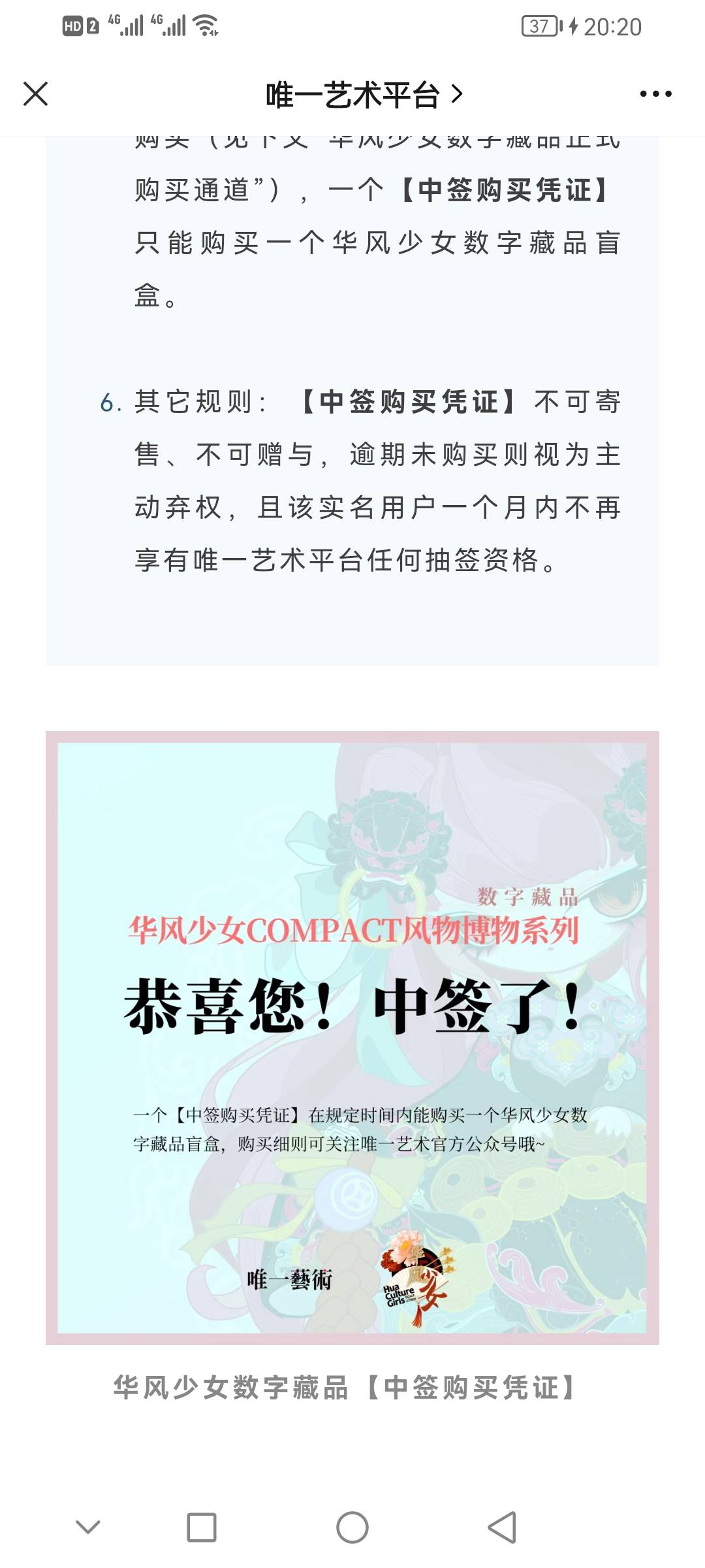 赶紧都给我冲唯一，一个人最多能实名5个号，中一个就是千八的毛，5个全中，你就是靓仔58 / 作者:独一无二的独 / 