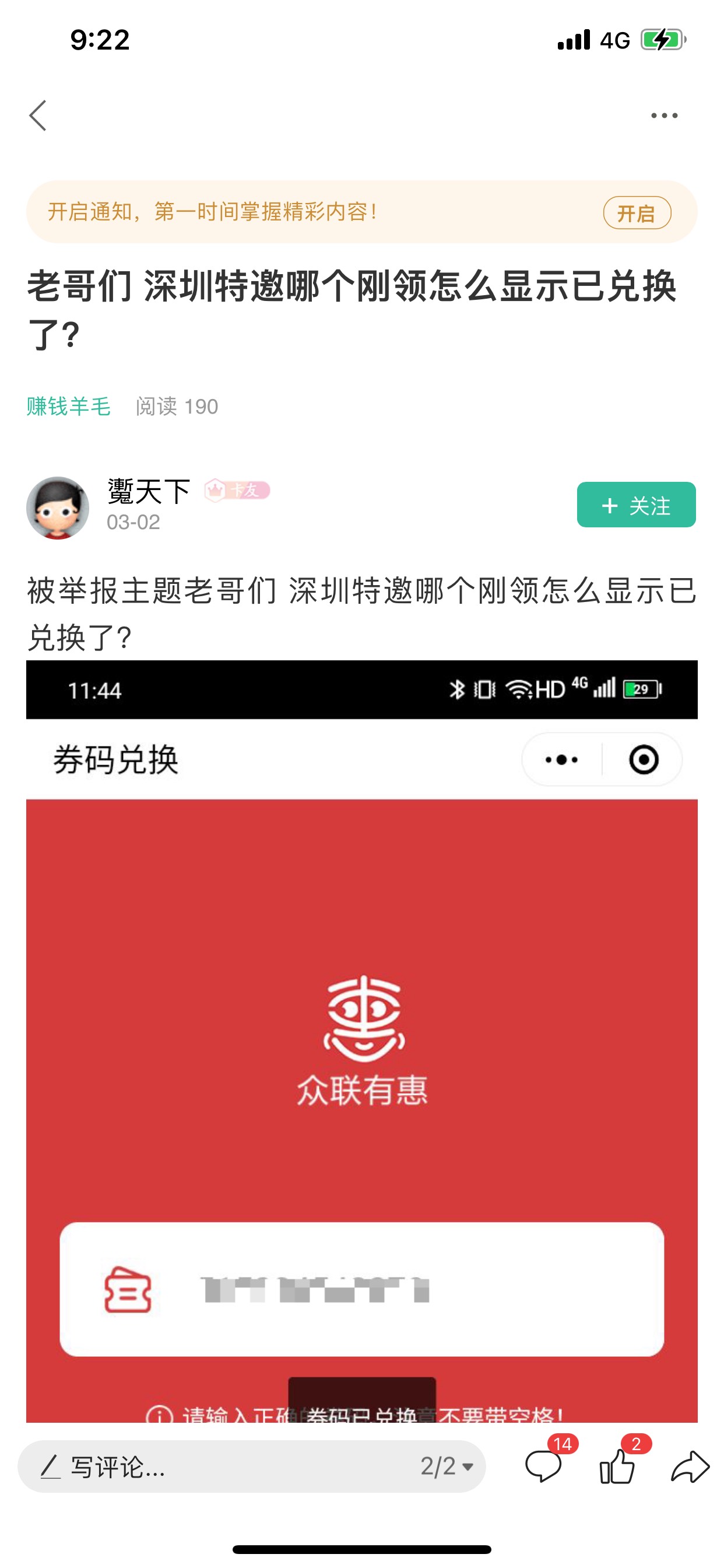 撸2022的老哥们小心了。别被撸了。第一次撸 还被戏耍了。翻了历史帖子 居然是同一个人75 / 作者:是纣王啊 / 