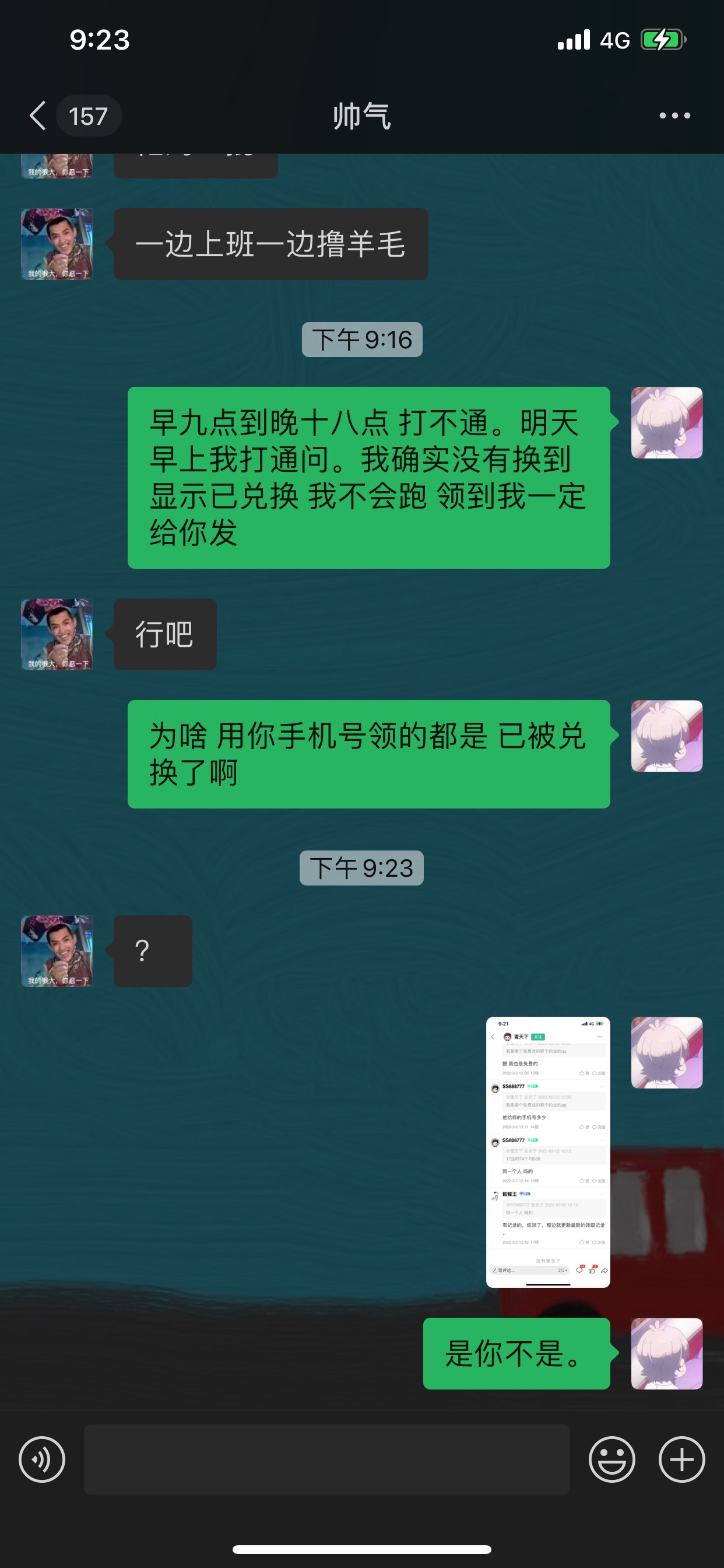 撸2022的老哥们小心了。别被撸了。第一次撸 还被戏耍了。翻了历史帖子 居然是同一个人65 / 作者:是纣王啊 / 