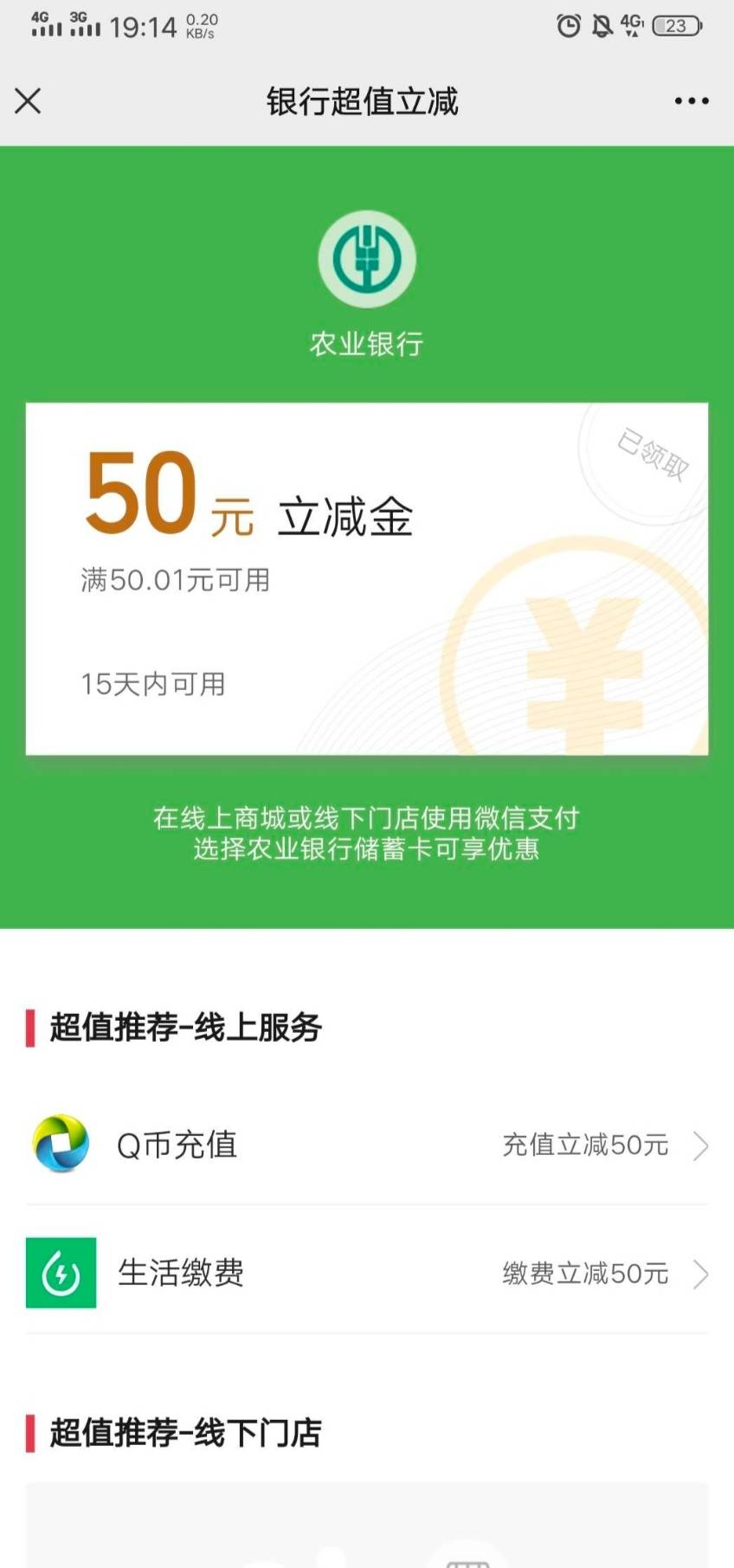 忙着上班，忘了发贴，，，浓情拥军拿立减………



91 / 作者:广东一棵草 / 