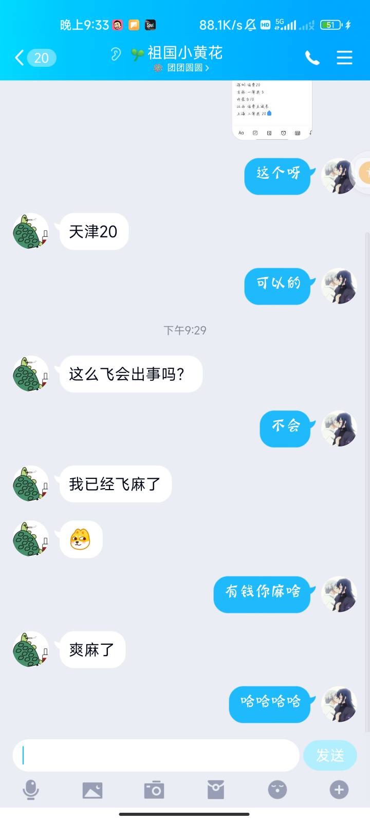 农行代开工资单没做的赶紧来  看图

58 / 作者:沐凉秋 / 