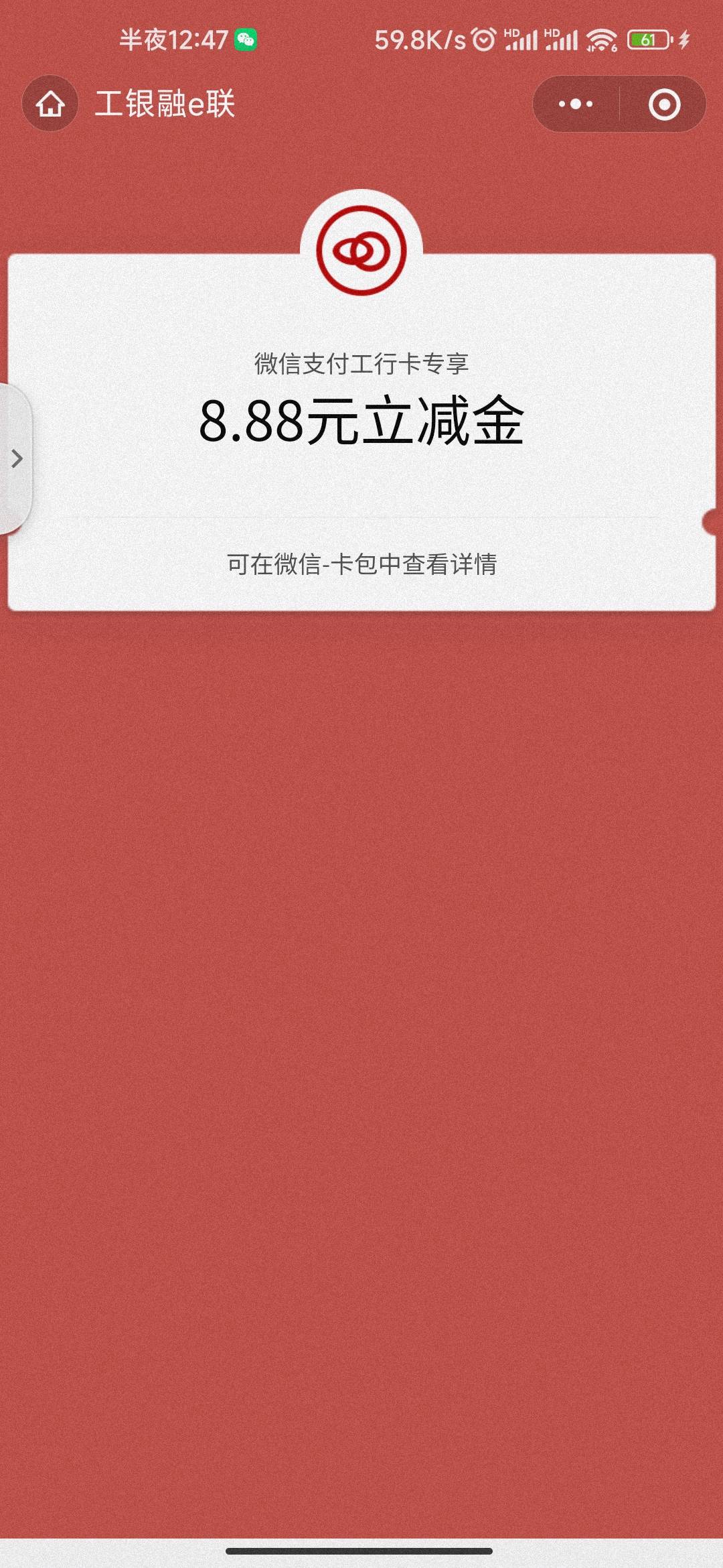 首发安徽工行买理财抽8.88 买1毛就行 等下帖子又去生活去了，速度了



45 / 作者:自信哥 / 