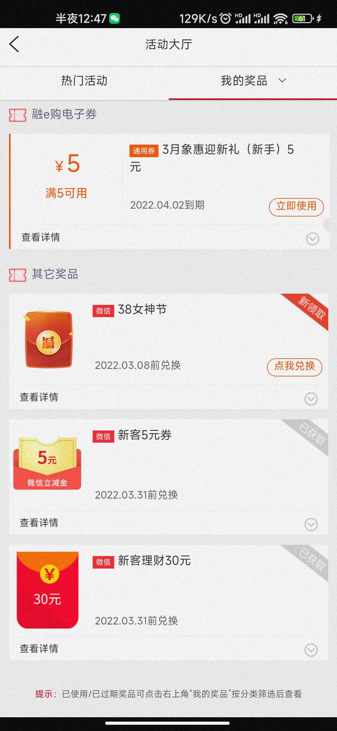 首发安徽工行买理财抽8.88 买1毛就行 等下帖子又去生活去了，速度了



32 / 作者:自信哥 / 
