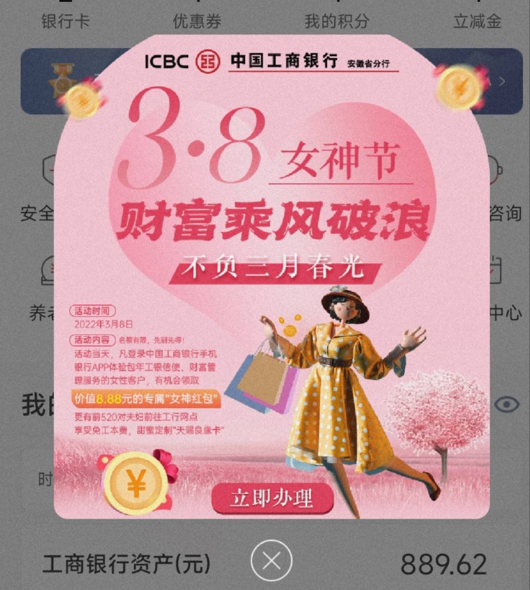 首发安徽工行买理财抽8.88 买1毛就行 等下帖子又去生活去了，速度了



96 / 作者:自信哥 / 
