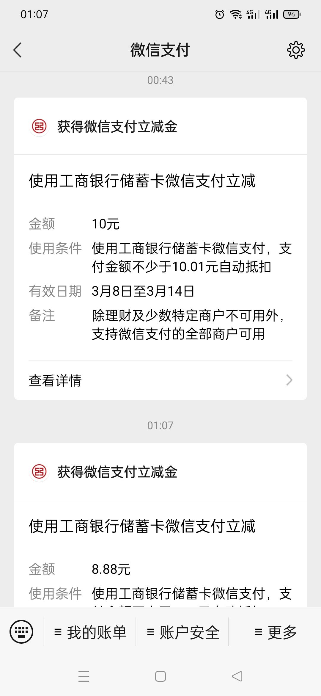 首发安徽工行买理财抽8.88 买1毛就行 等下帖子又去生活去了，速度了



30 / 作者:火工头陀 / 