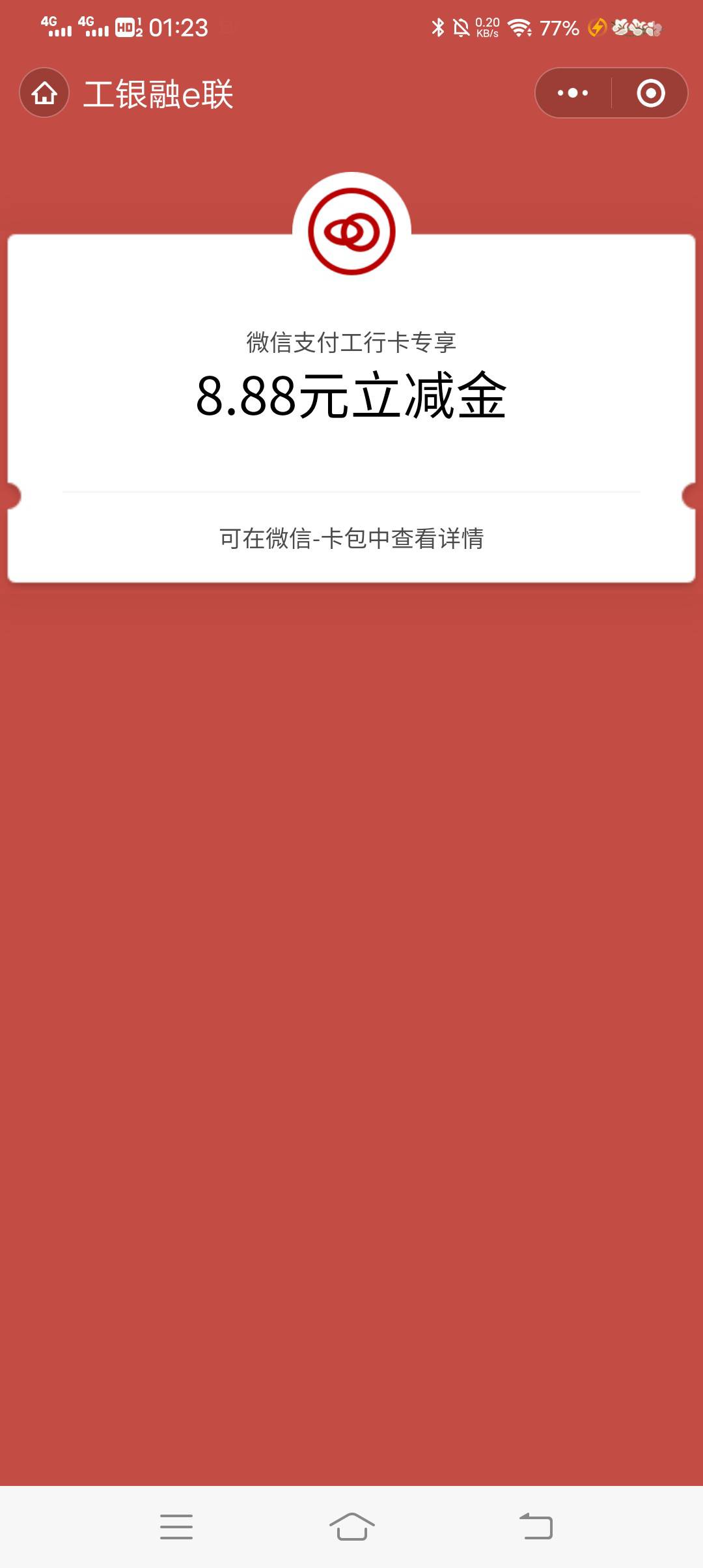 首发安徽工行买理财抽8.88 买1毛就行 等下帖子又去生活去了，速度了



69 / 作者:浪子心gghh / 