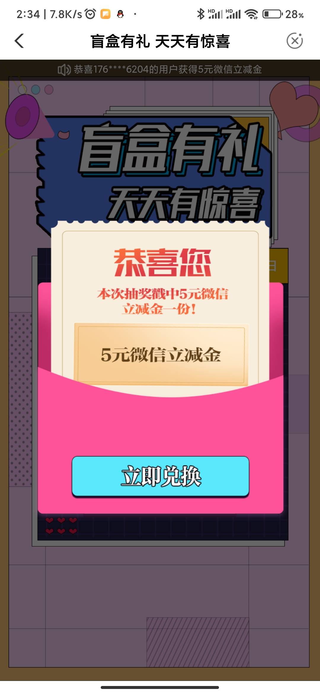 感谢老哥，农行飞湖南，生活定位改为湖南郴州，往下拉，找到开学季享好礼，直接点盲盒63 / 作者:LuckyFish / 