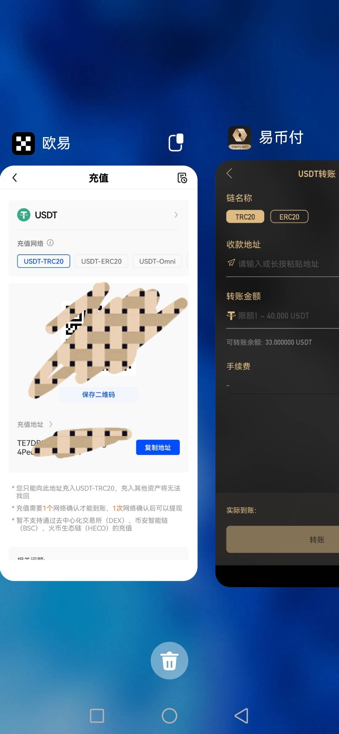 闲鱼号购买usdt