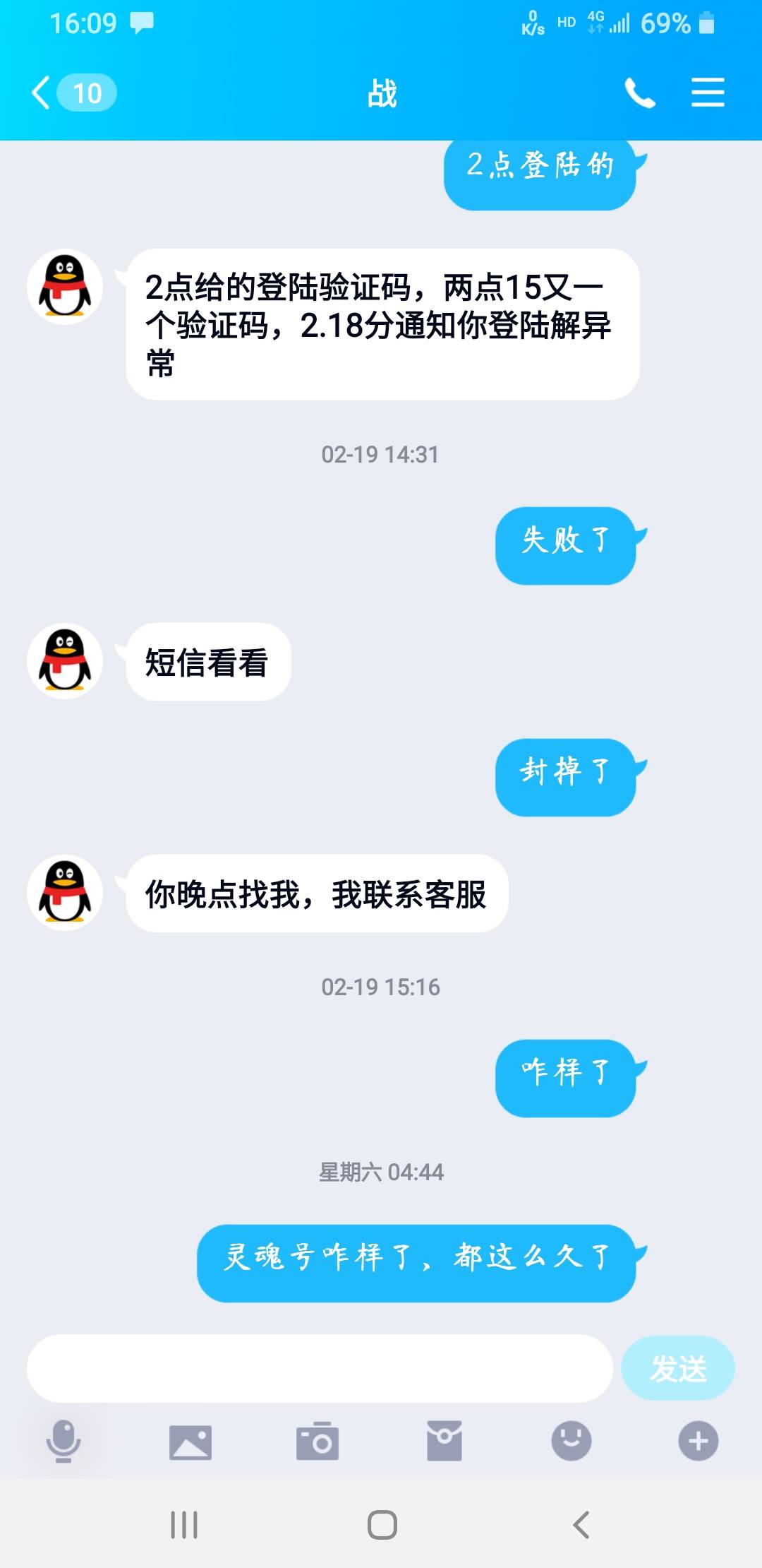 大家小心这个人，每次花5毛叫老哥发帖收号，注意了，骗人的，你号撑不过20分钟放心马82 / 作者:高炮快到碗里来 / 