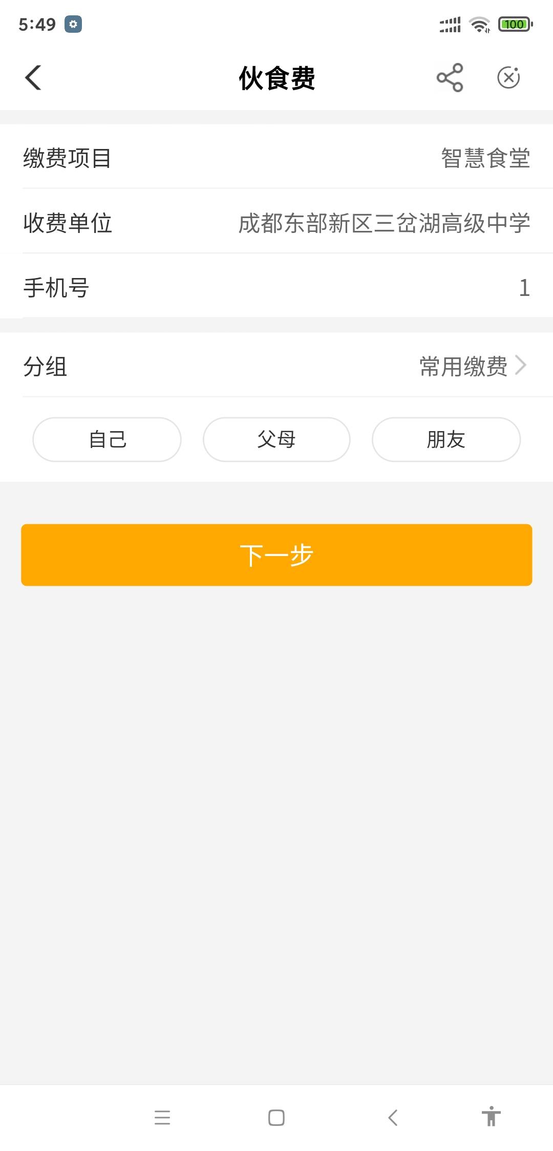 全网首发！！！！农行四川成都伙食费中8.88或者18.88。老哥们速度冲


28 / 作者:小武啊啊啊 / 