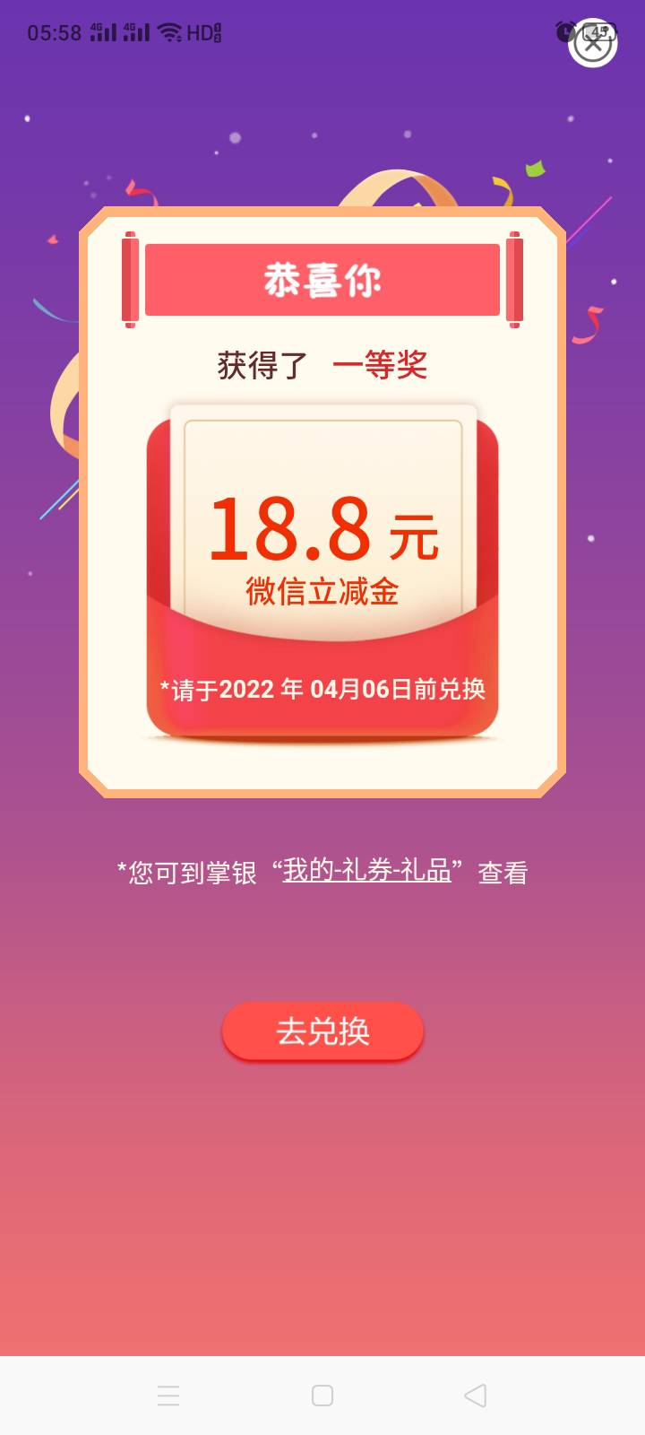 全网首发！！！！农行四川成都伙食费中8.88或者18.88。老哥们速度冲


46 / 作者:KaiSha / 