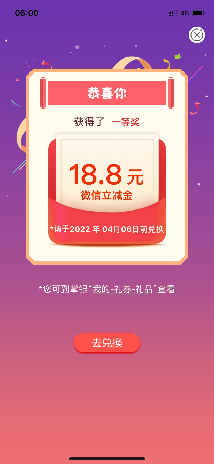 全网首发！！！！农行四川成都伙食费中8.88或者18.88。老哥们速度冲


19 / 作者:阿都根 / 