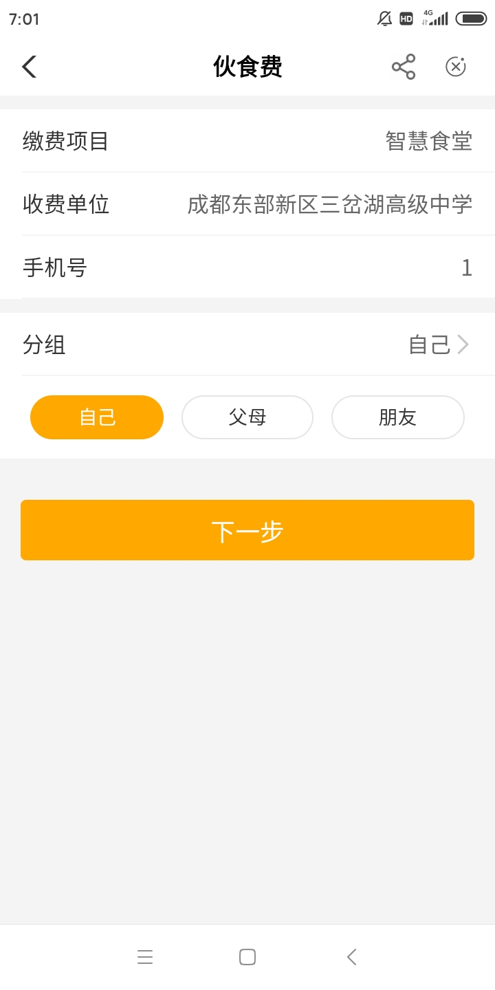 全网首发，全网首发，人人18.8，飞老农成都，缴费伙食费，模板如下，人人18.8，速度冲88 / 作者:吴家吉. / 