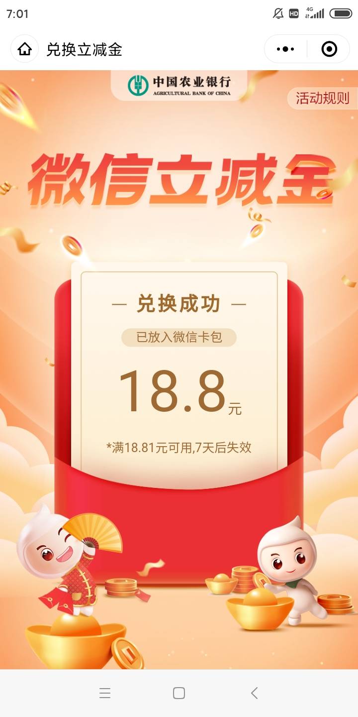 全网首发，全网首发，人人18.8，飞老农成都，缴费伙食费，模板如下，人人18.8，速度冲2 / 作者:吴家吉. / 
