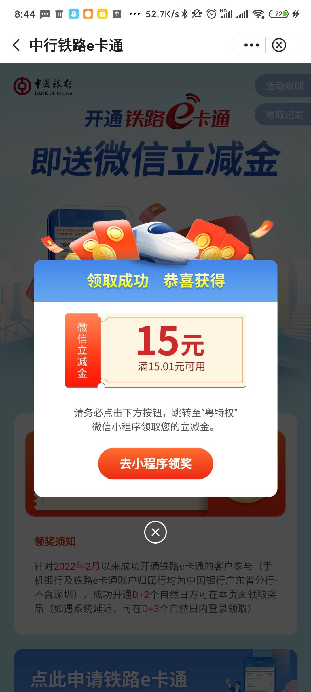 前两天搞的中国银行终于到了，没搞的去，生活，城市服务，自动就跳出来了，限制广东，62 / 作者:老烟枪的订单 / 
