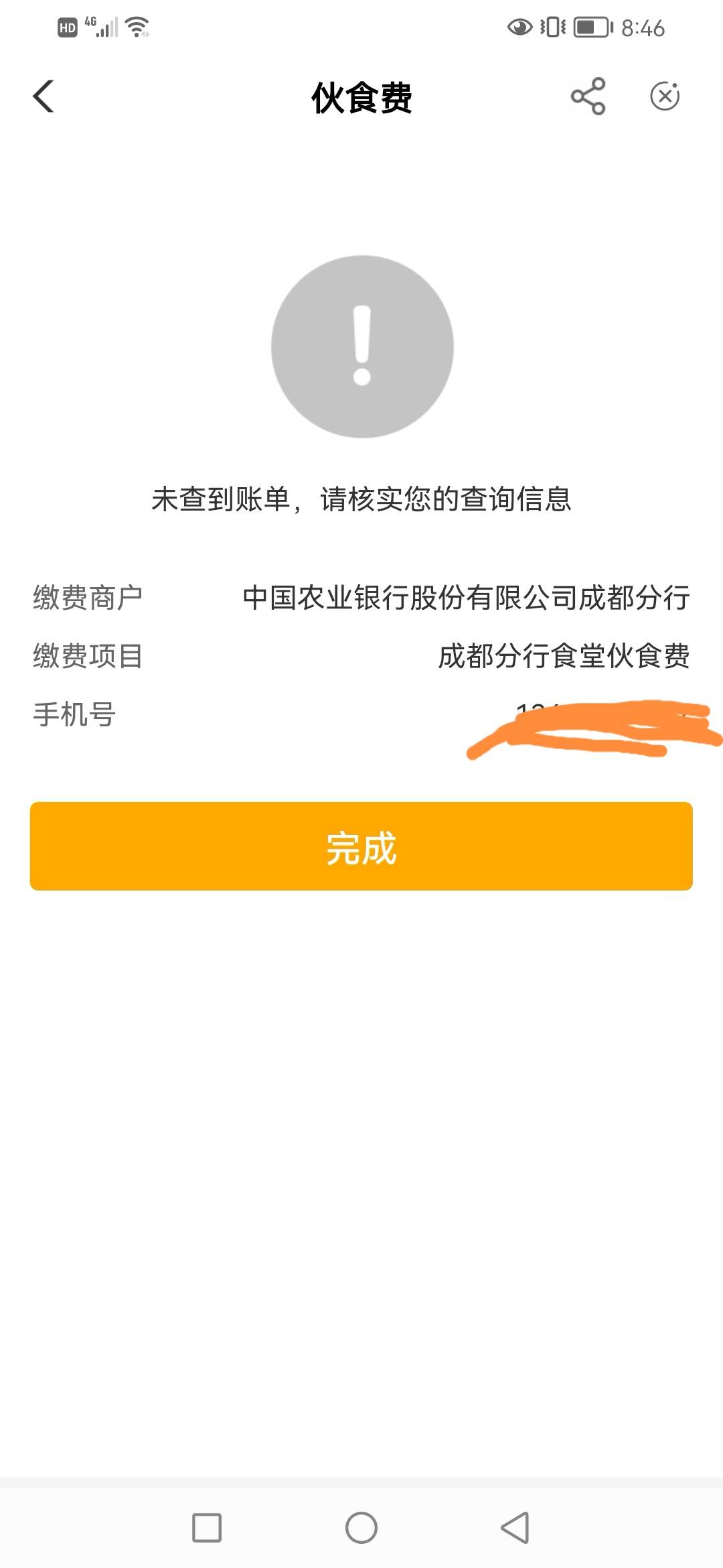 成都这是什么意思？？

37 / 作者:新提莫 / 