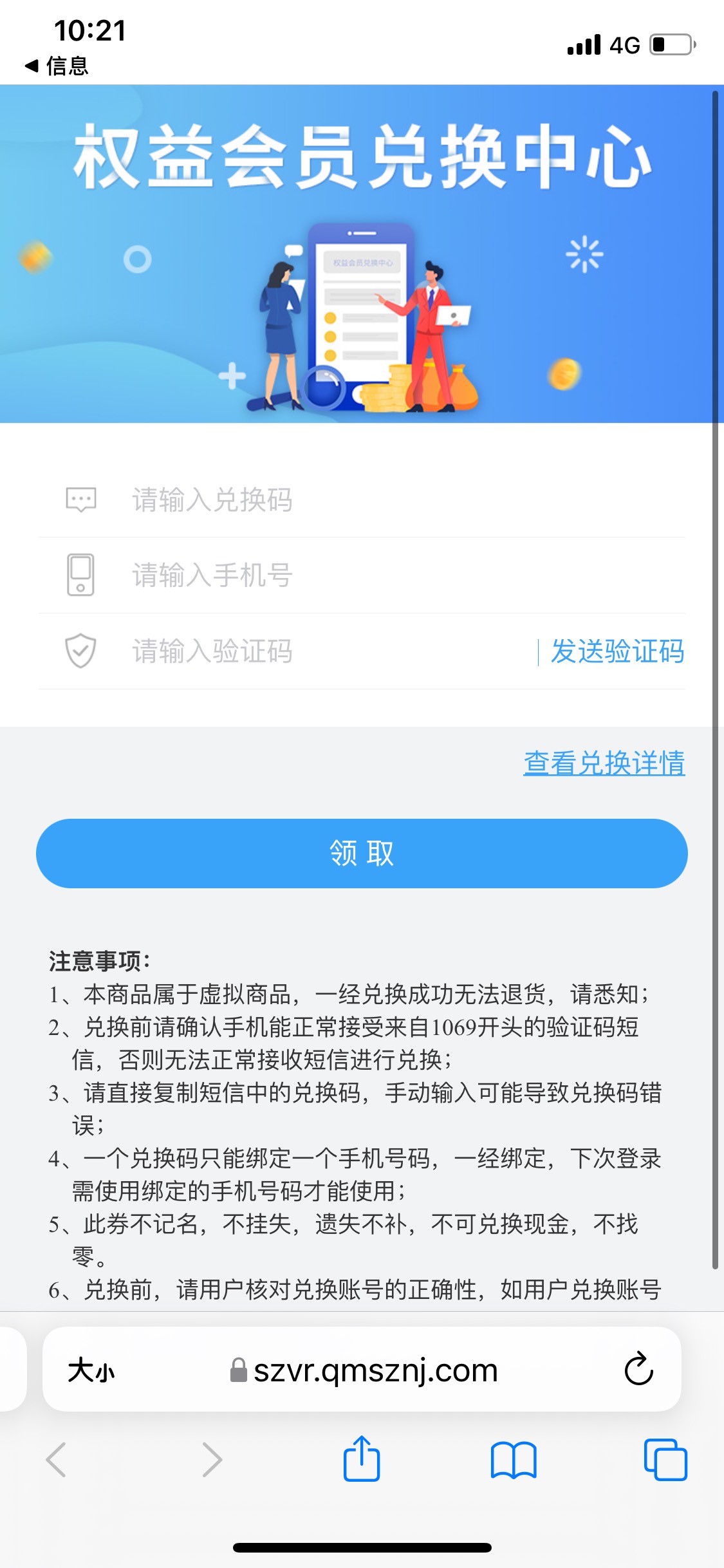 请问各位老哥渤海银行那个权益到了，那个平台可以出？？短信链接，看图片是直充的啊

65 / 作者:＊Tender源 / 