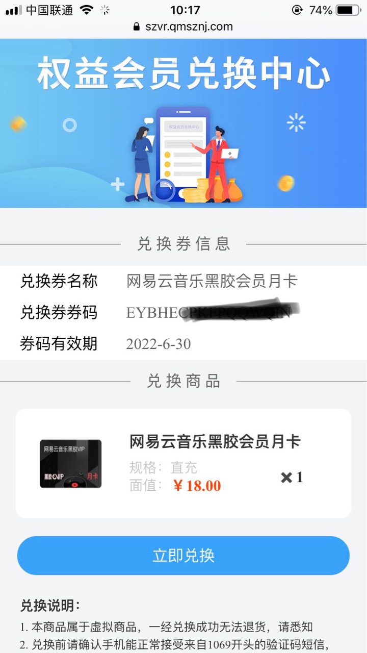 渤海银行来短信发了个权益奖品，收到的可以去看看，可以99链接兑换出售。


86 / 作者:浅酌流年 / 