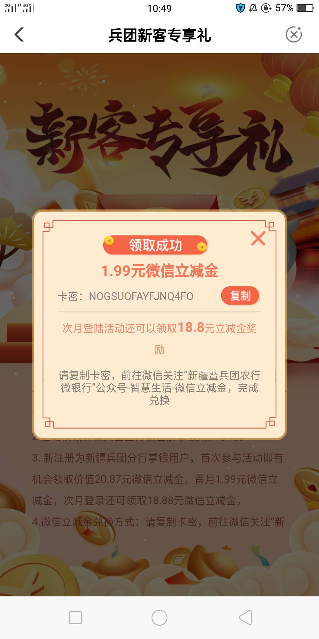 是不是首发不太清楚，新疆的冲20毛，分两个月发


12 / 作者:天王盖地虎07 / 