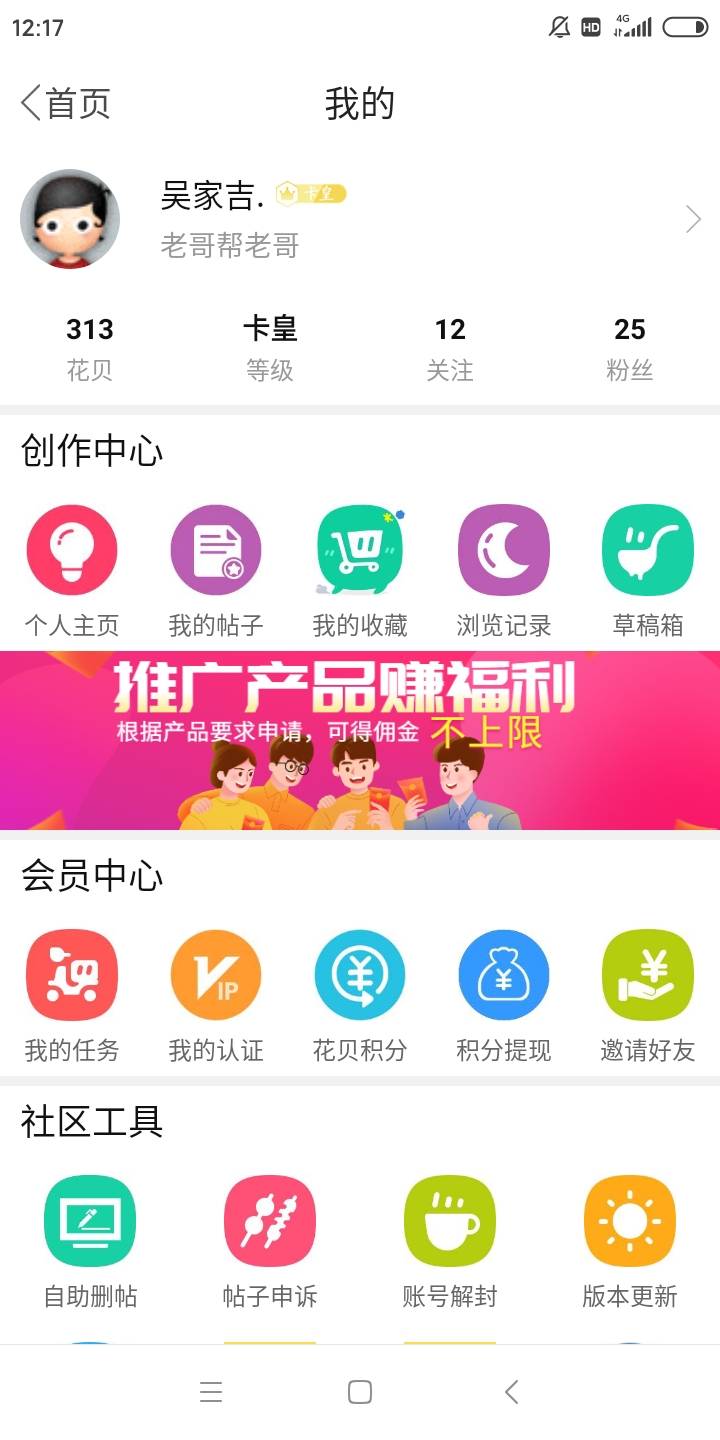 请老哥们和管理们给我取一个外号，以后我吴家吉就用外号了，点赞最多的花贝送上，2点37 / 作者:吴家吉. / 
