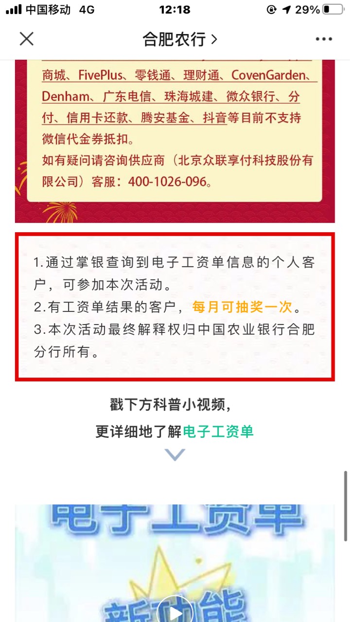 合肥工资单刷新了，快冲

31 / 作者:似初 / 