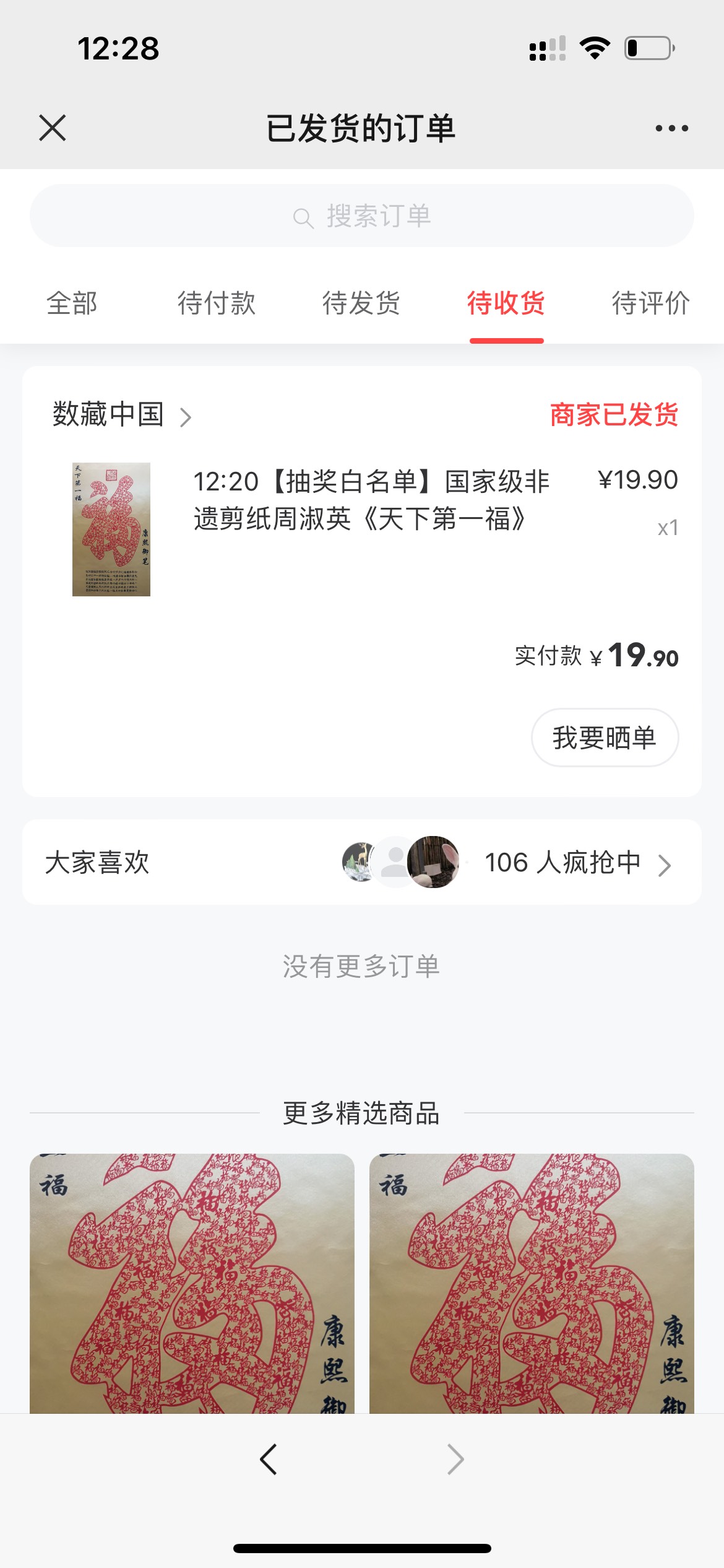 老哥们 数藏中国这玩意儿怎么玩呀 咋卖呀

73 / 作者:皮卡诗 / 