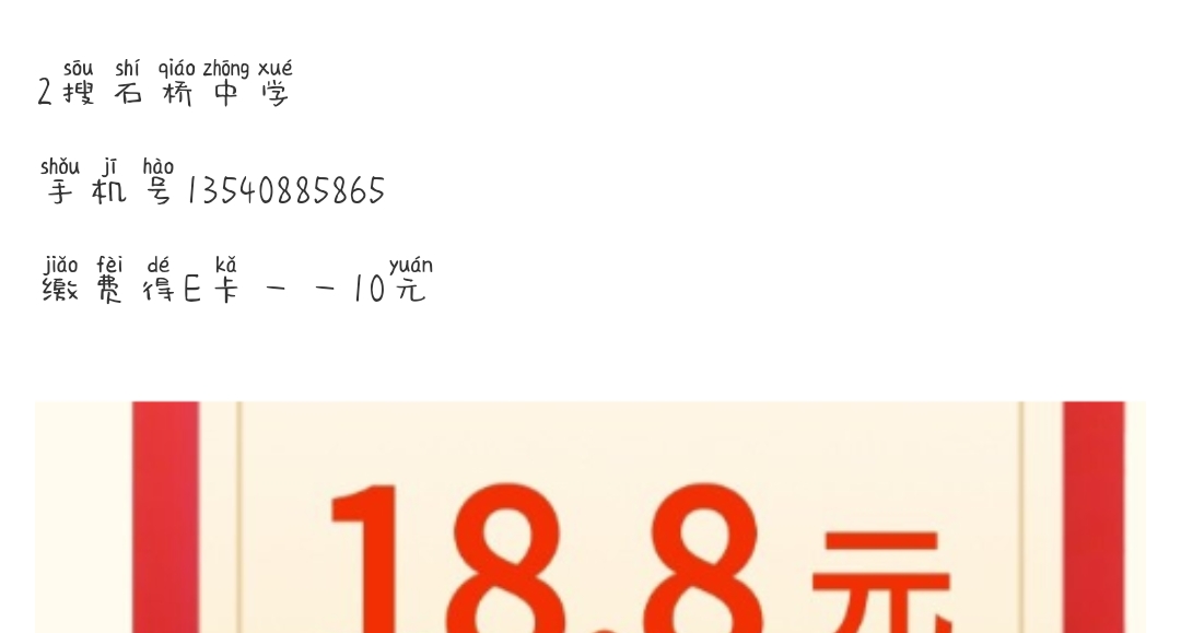 不知道是不是受发，四川成都缴费搜石桥，10E
卡，晚了可能就废了！


77 / 作者:聊天终结者 / 