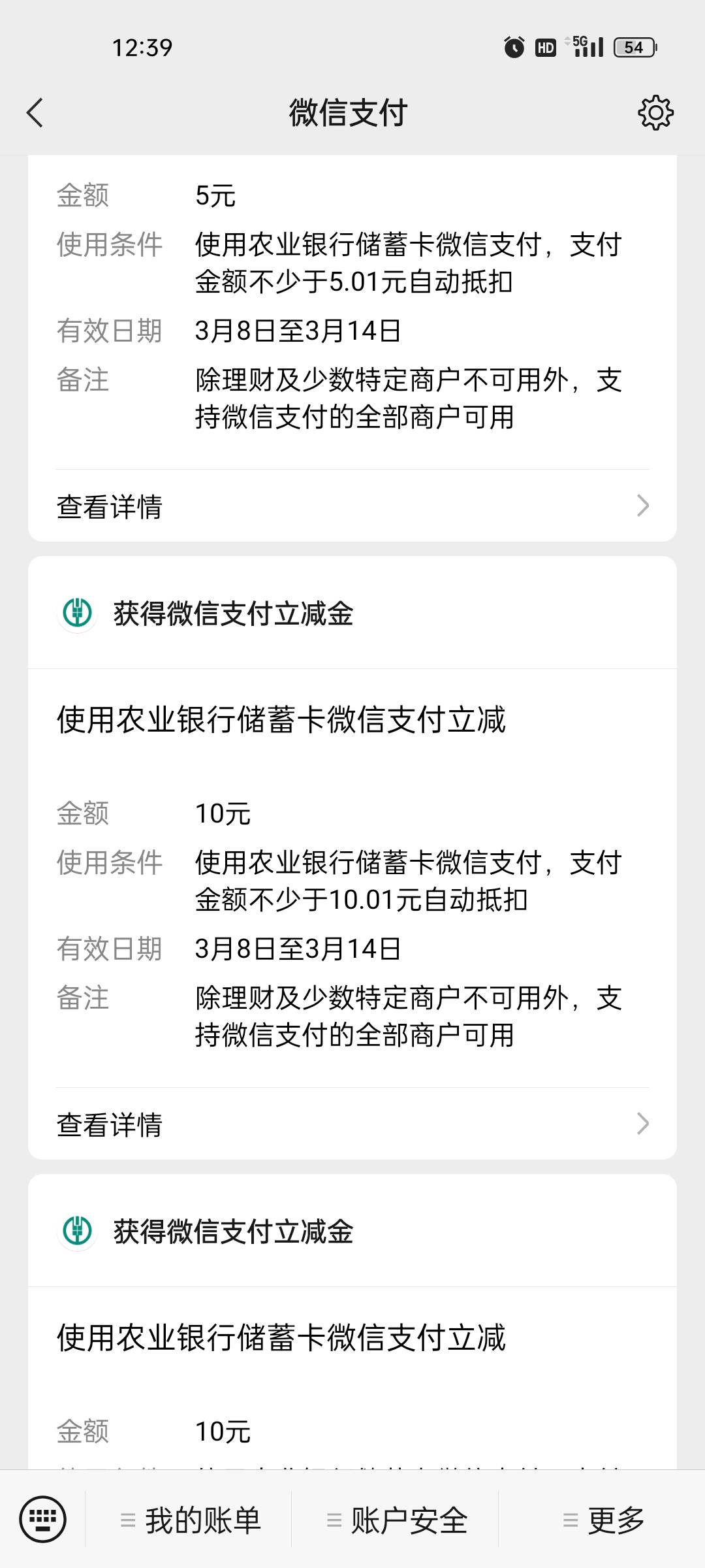 甘肃25，我最后一次搞甘肃是之前只更新水电，电话费没更新那次之后就没怎么薅毛也不知67 / 作者:我错了小菜 / 