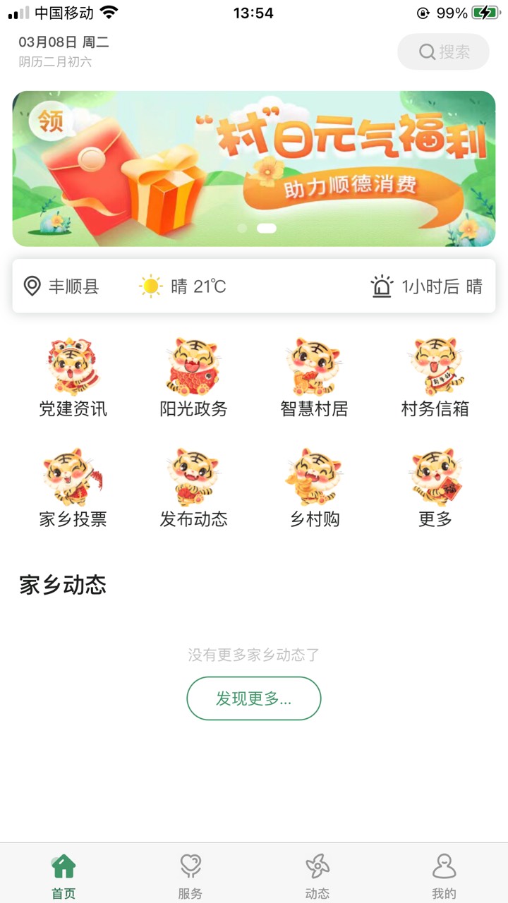 全网首发 村晓app 首页  多v多撸  冲



11 / 作者:侧脸- / 