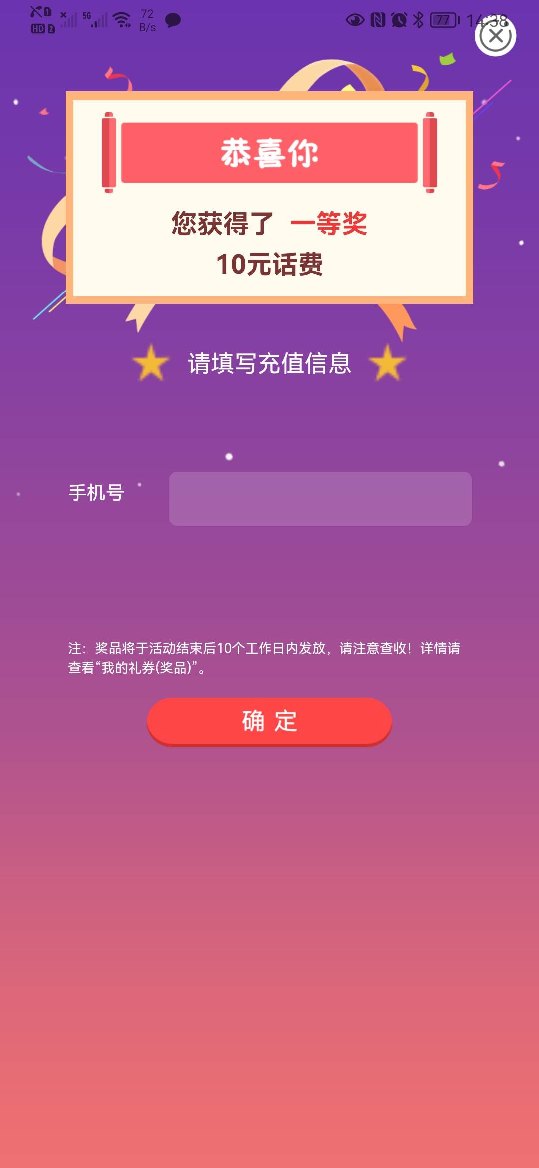 首发山东青岛交电费。10话费。缴费的时候把金额改成0.01。速度速度收发。

67 / 作者:从今开 / 