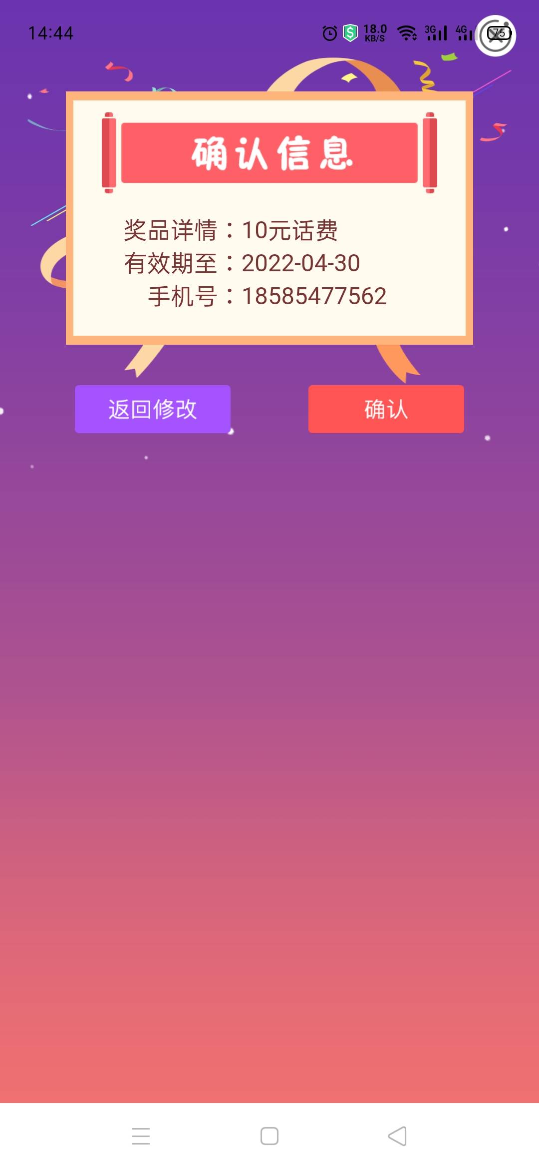 首发山东青岛交电费。10话费。缴费的时候把金额改成0.01。速度速度收发。

13 / 作者:骑猪撸羊毛 / 