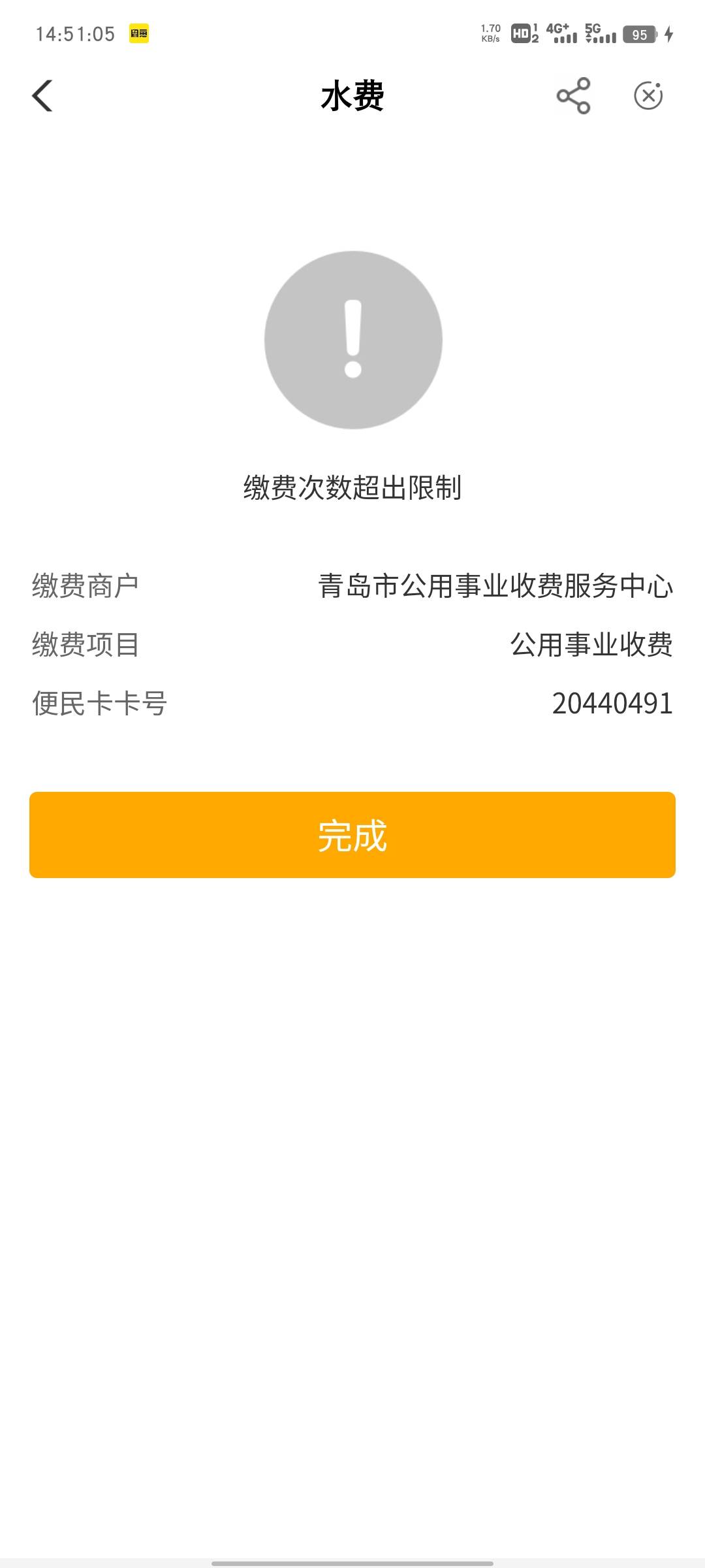 老哥们，来短信我就去了，并尝试，结果便民卡和电费都给10话费，总共20话费，具体是不53 / 作者:不弥补遗憾了 / 
