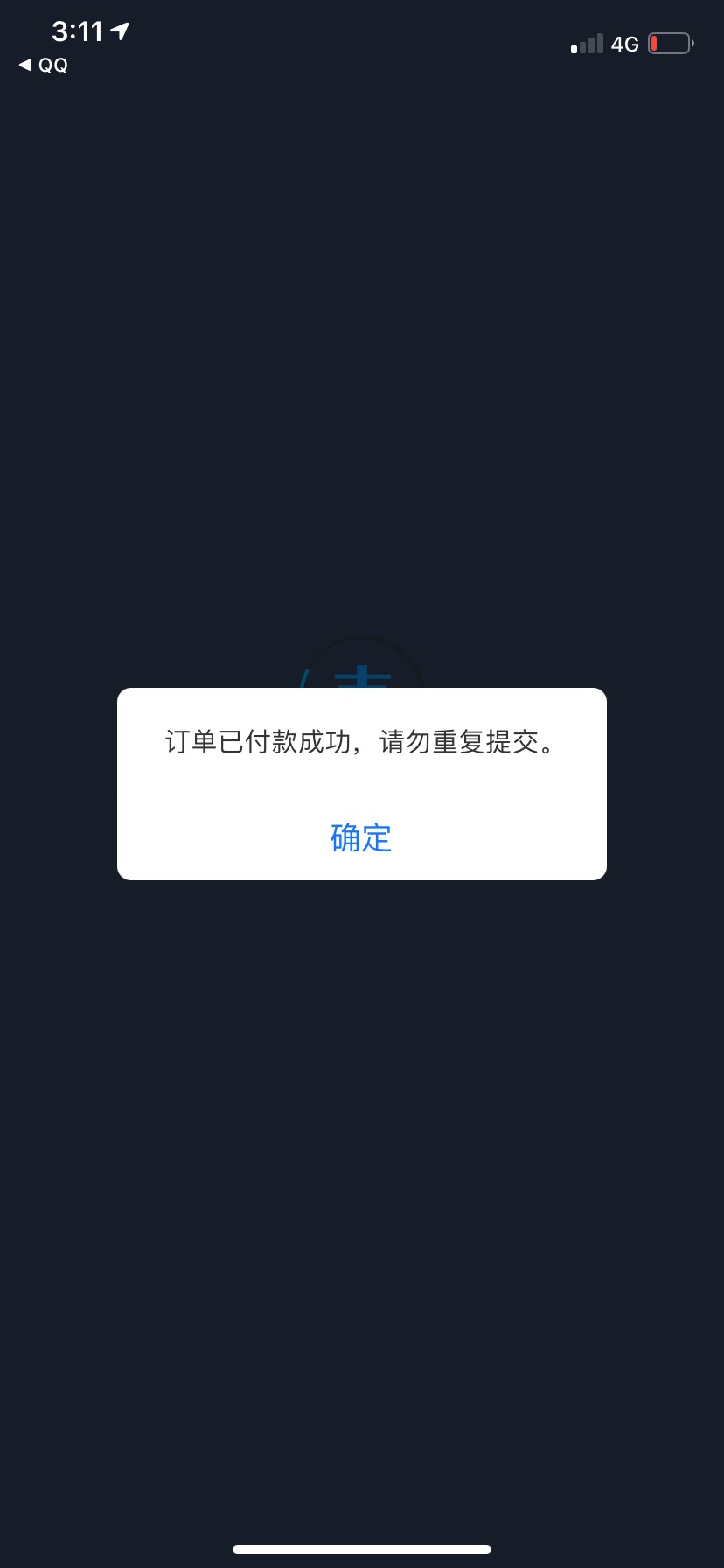 Ztag我都付款了。他妹的还叫我付款。 几个意思啊

1 / 作者:一说爱你 / 