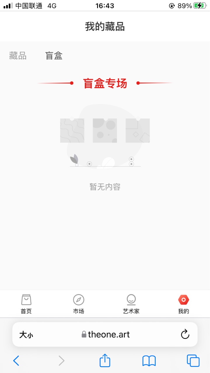 已对唯一失去信心，昨天公众号推出消息立马就填写报名，然而并没什么卵用，盲盒也没有79 / 作者:百家乐里不快乐 / 