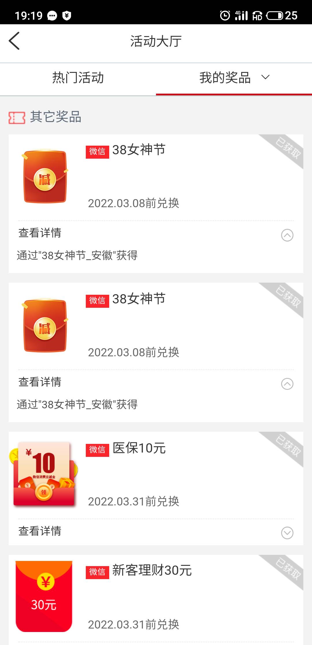 全网首发，打工工商跳出女神节活动点击去买一块，抽8.8，然后像得30立减那样再买1块还13 / 作者:猪儿虫叔叔 / 