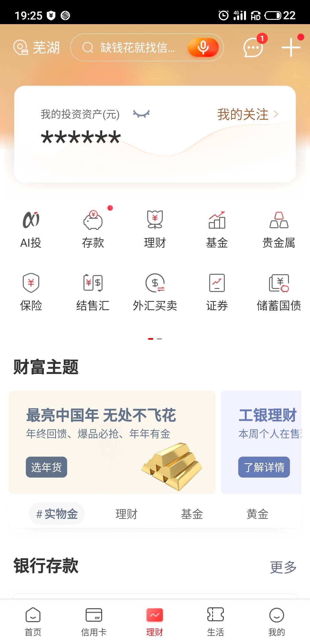 全网首发，打工工商跳出女神节活动点击去买一块，抽8.8，然后像得30立减那样再买1块还92 / 作者:猪儿虫叔叔 / 