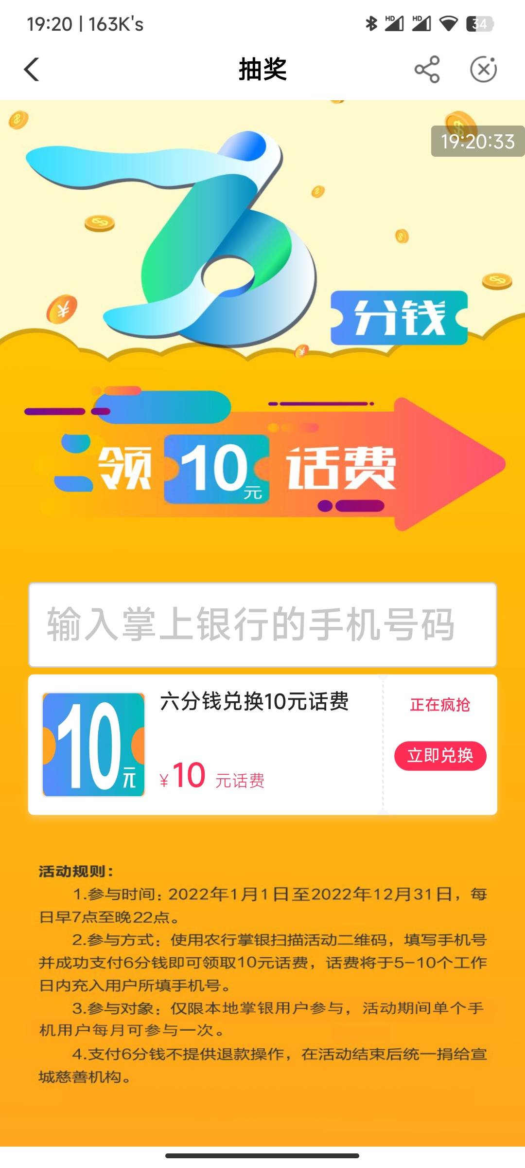 安徽宣城，代码120705，本地优惠第一个惠集宣城
1.6分充10元话费，不秒到，每月一次
214 / 作者:海龟龟 / 