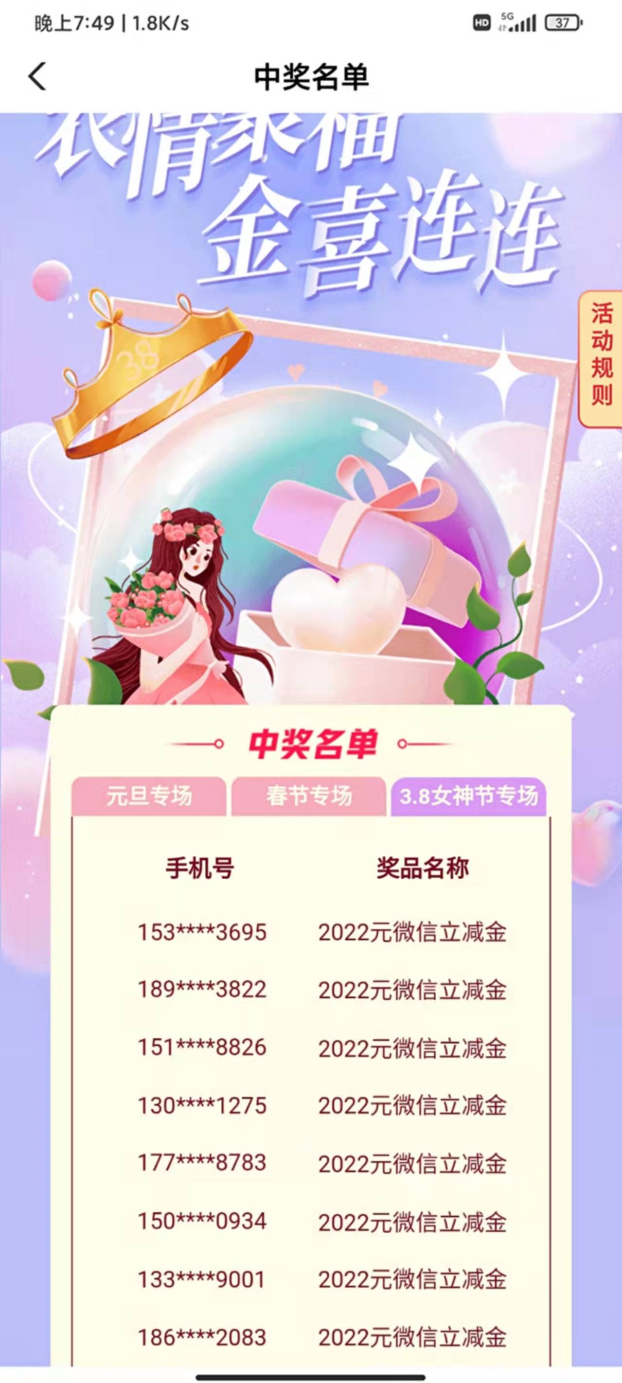 这是开奖了？

62 / 作者:゛i8 / 