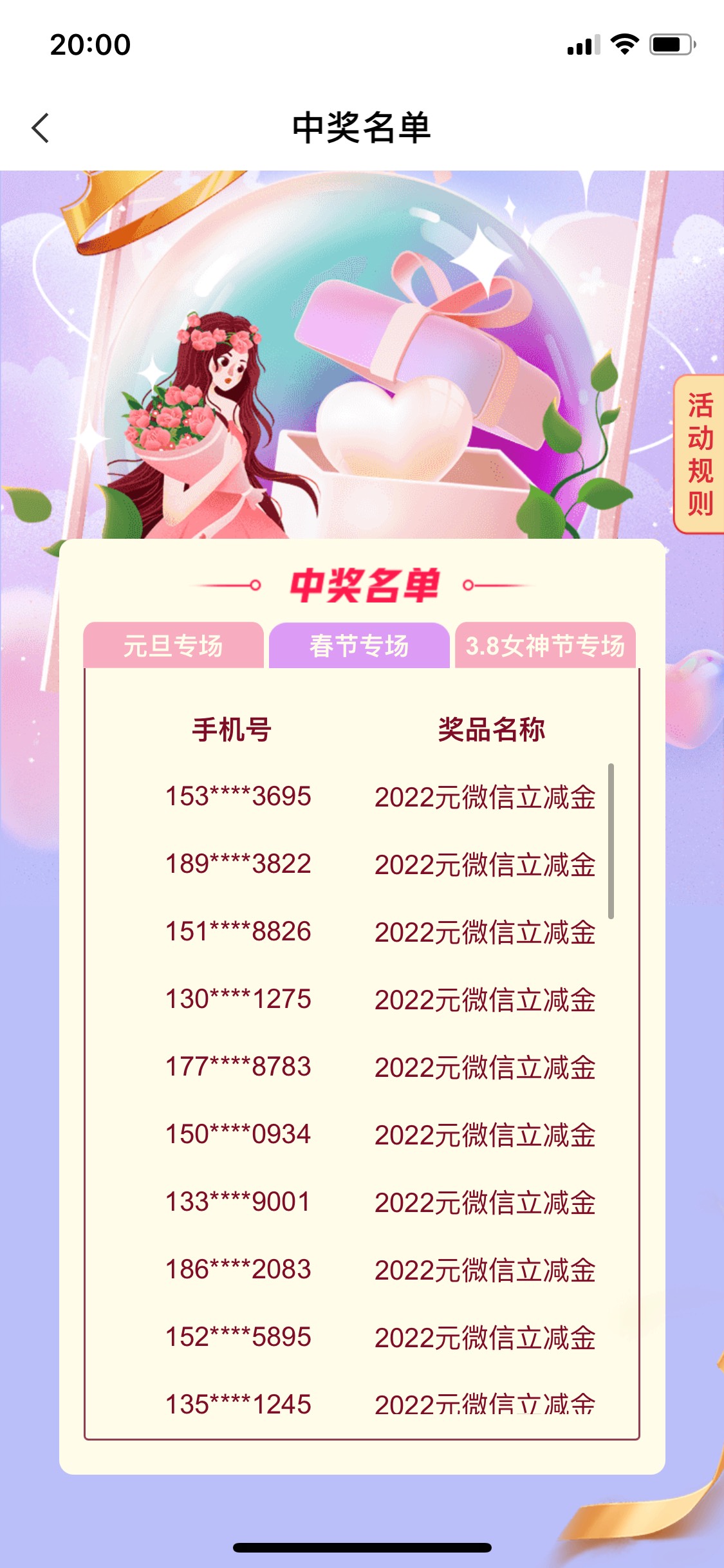 这是开奖了？

42 / 作者:随风~~ / 