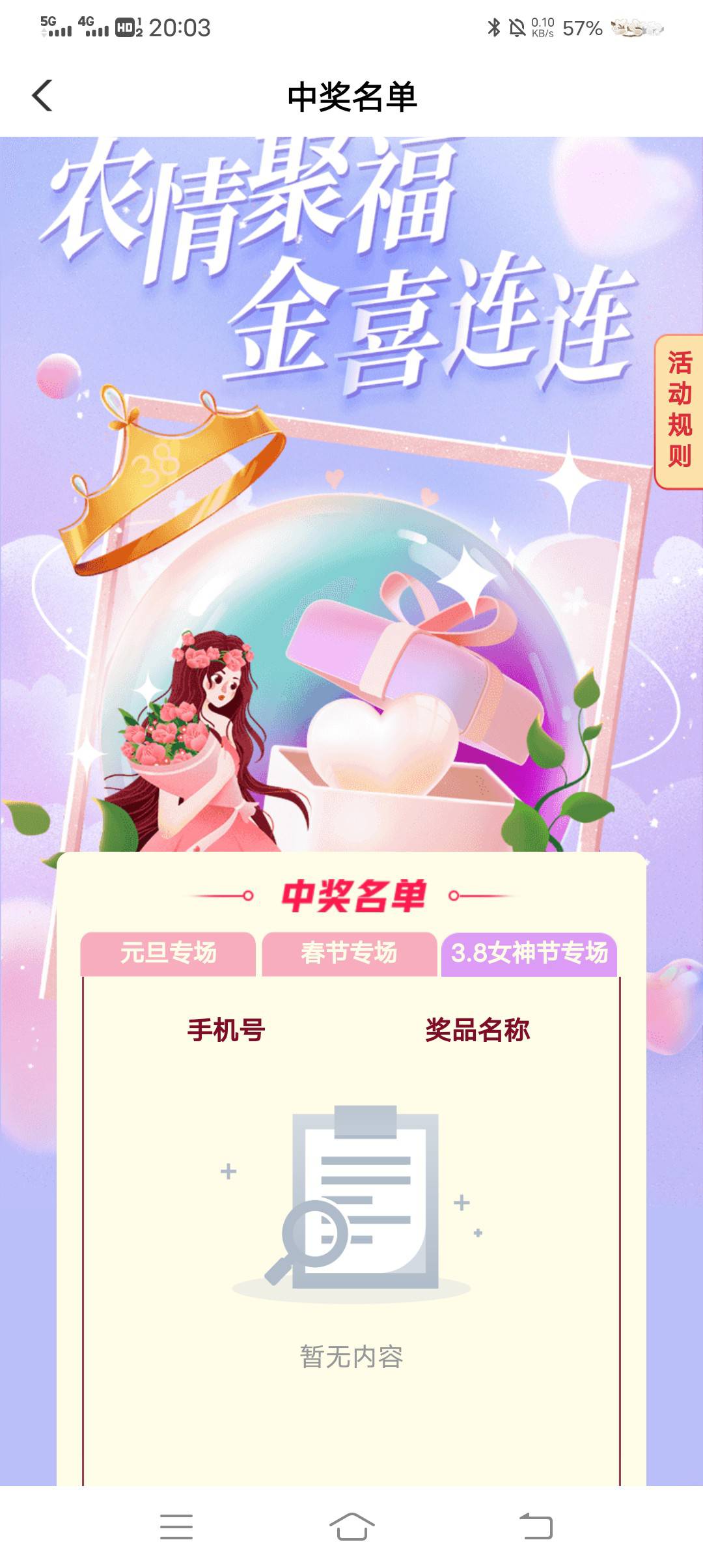这是开奖了？

0 / 作者:浪子心gghh / 