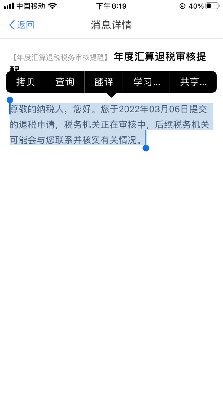 退税！有老哥知道我这是我啥情况吗？（什么大病医疗、子女教育、继续教育都是乱填）

0 / 作者:346173092 / 