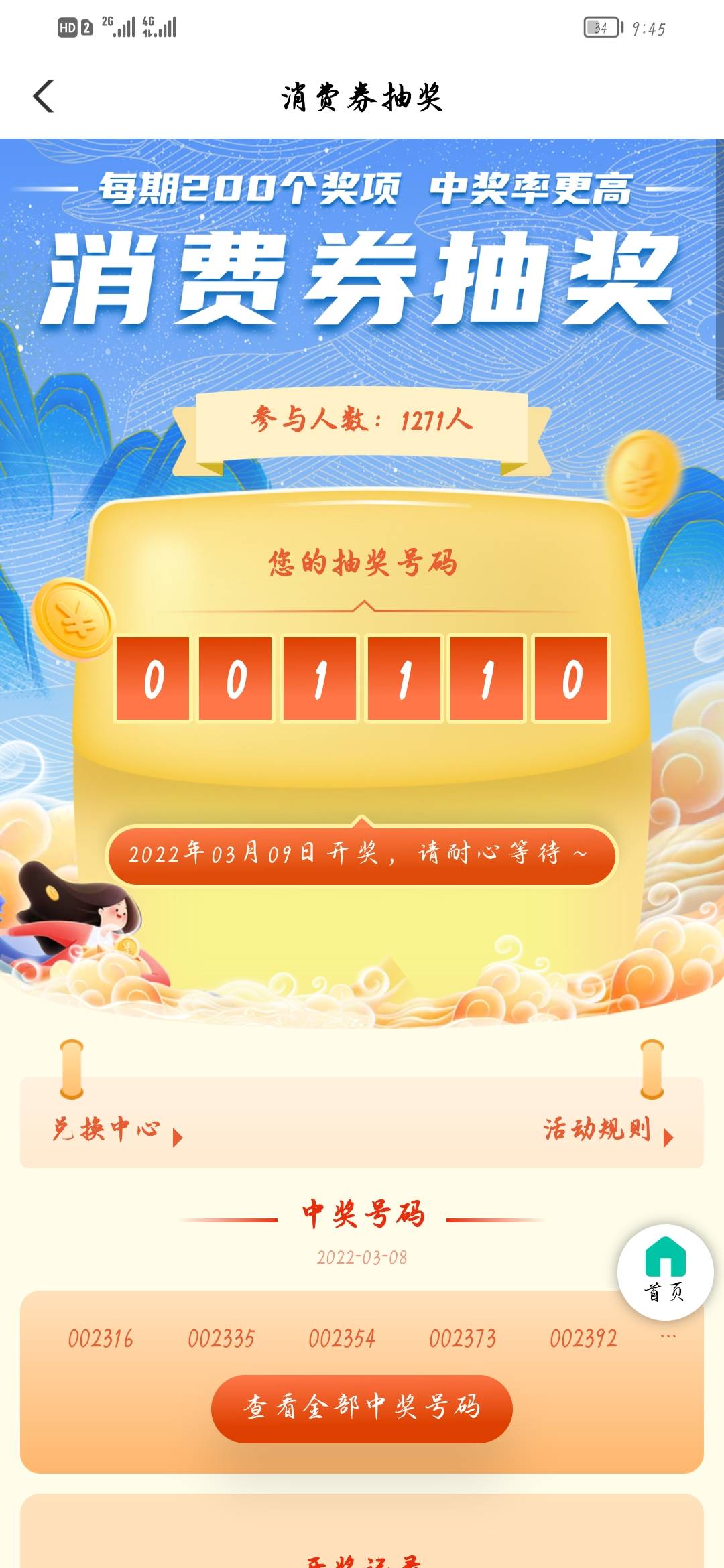 中啦

51 / 作者:蜜妞可可 / 