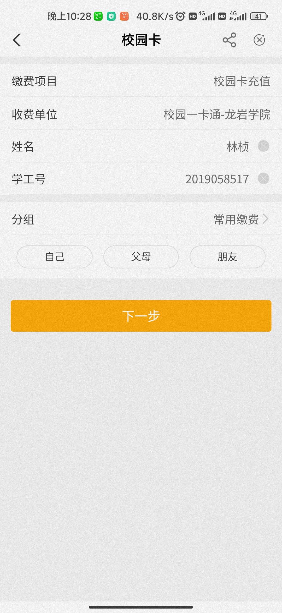 错过上次福建伙食费的可以去试试龙岩校园卡 我抽过伙食费 刚试了别灰心


58 / 作者:自信哥 / 