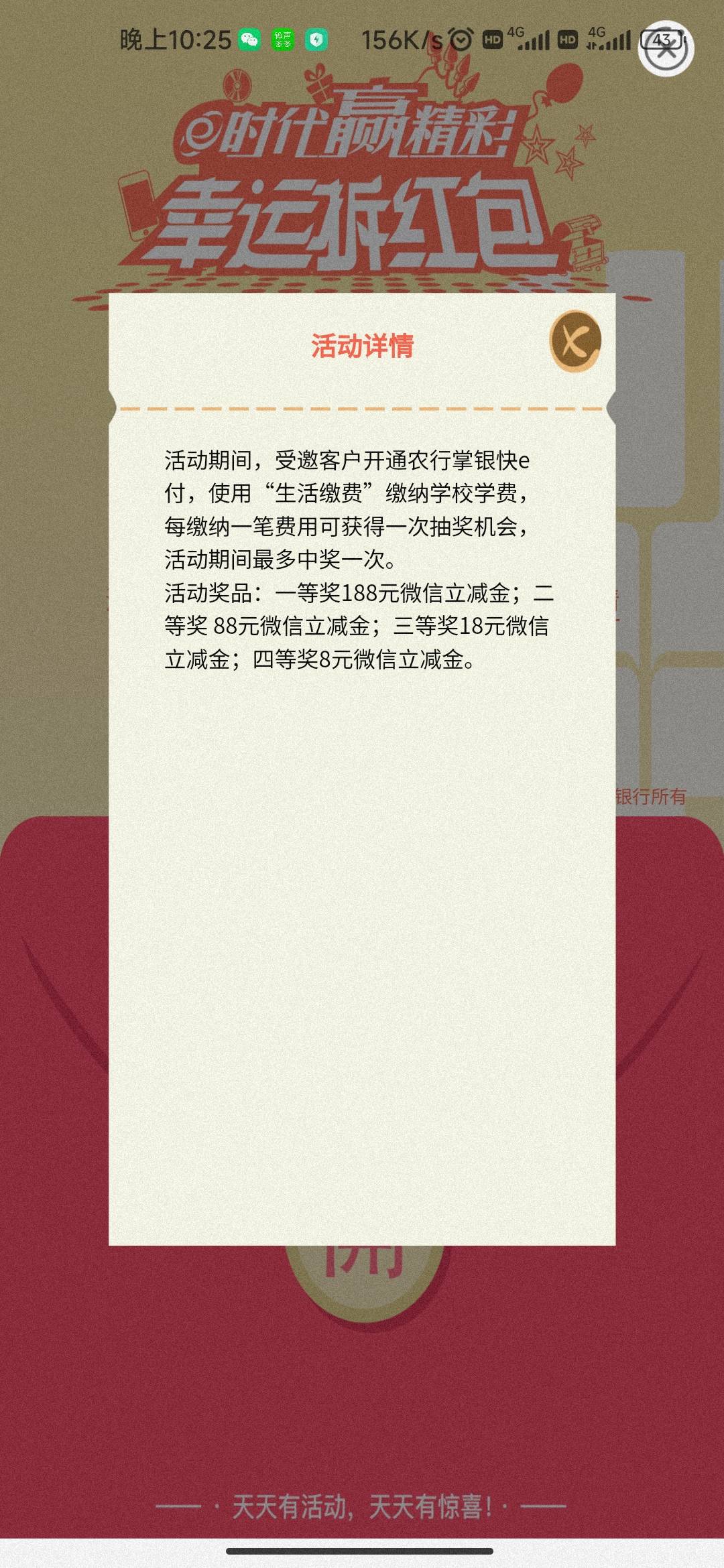错过上次福建伙食费的可以去试试龙岩校园卡 我抽过伙食费 刚试了别灰心


55 / 作者:自信哥 / 